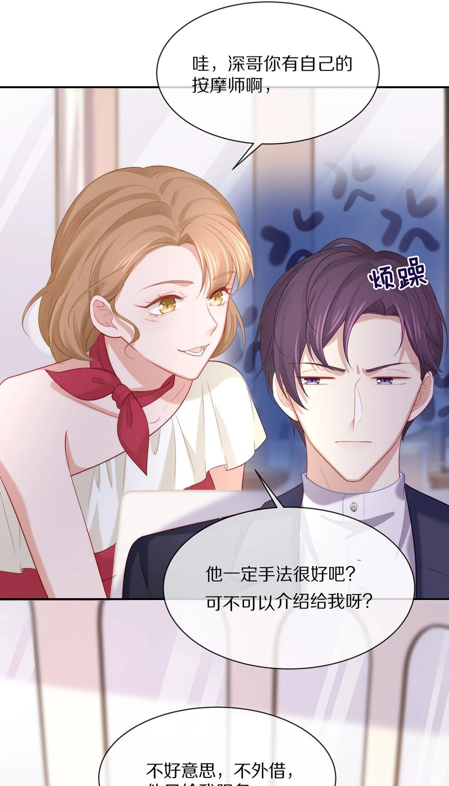 046 玩欲擒故纵呢？40