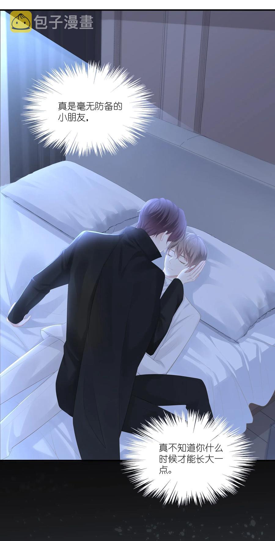 031 你把夏希艾给睡了？！23
