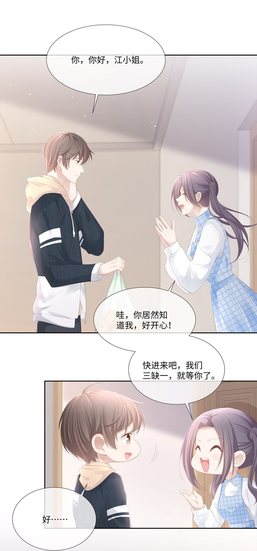 020 我不会给你做小的12