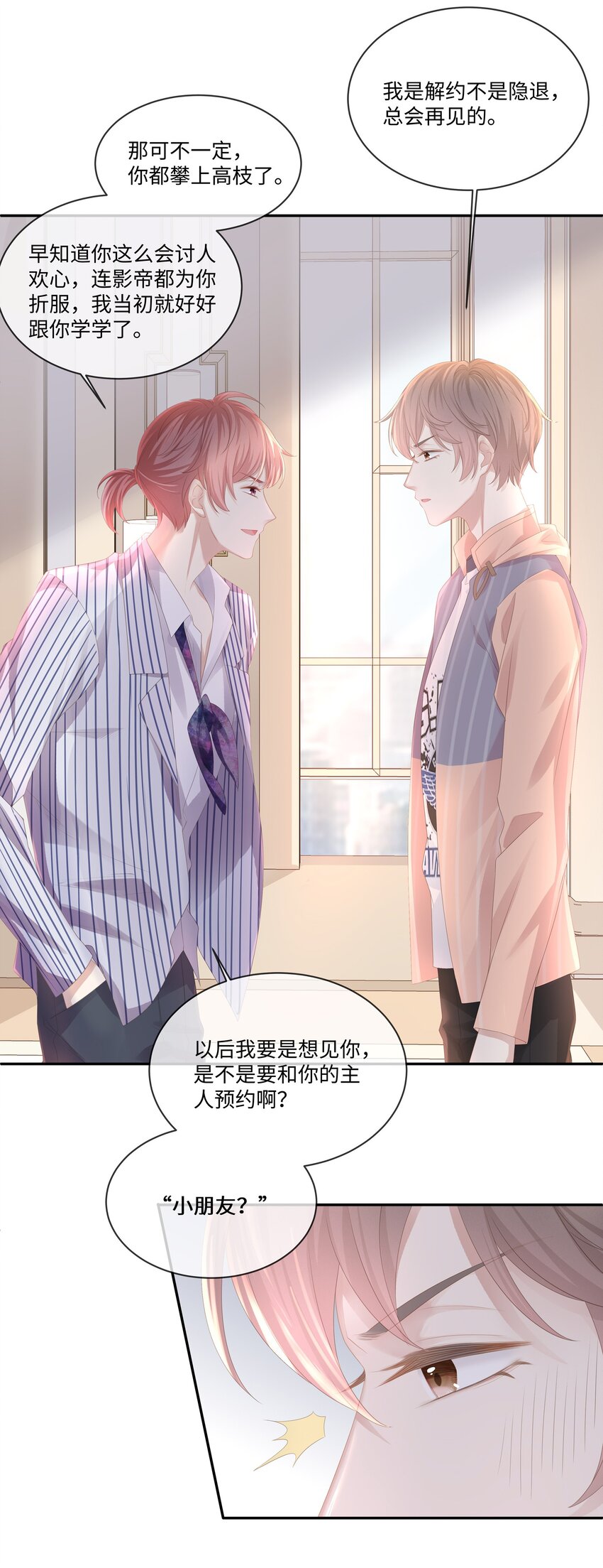 024 我不想把他交给别人23