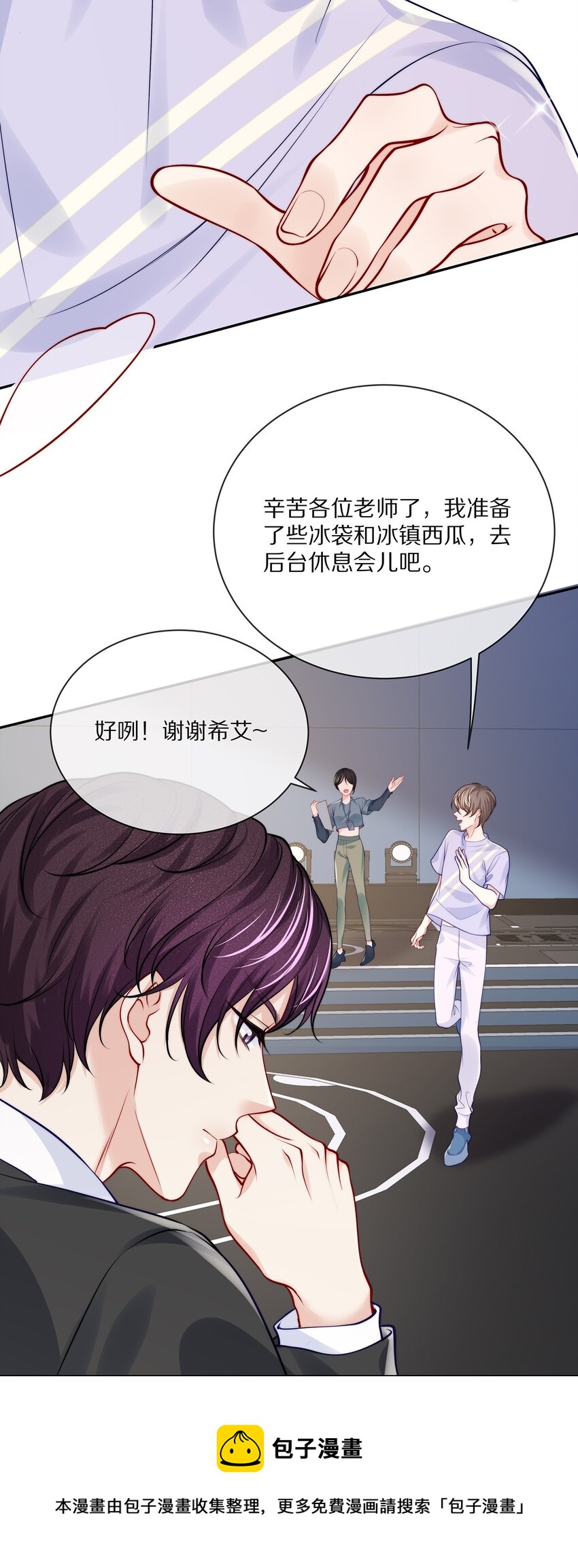 番外 演唱会·上4