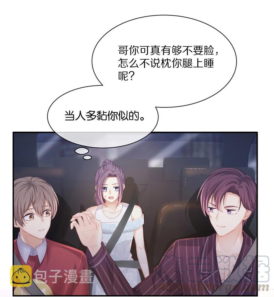 043 回家就表白！4