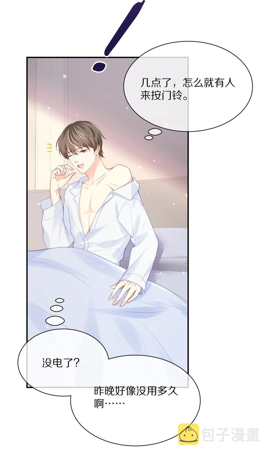 068 撩完就睡好不刺激13