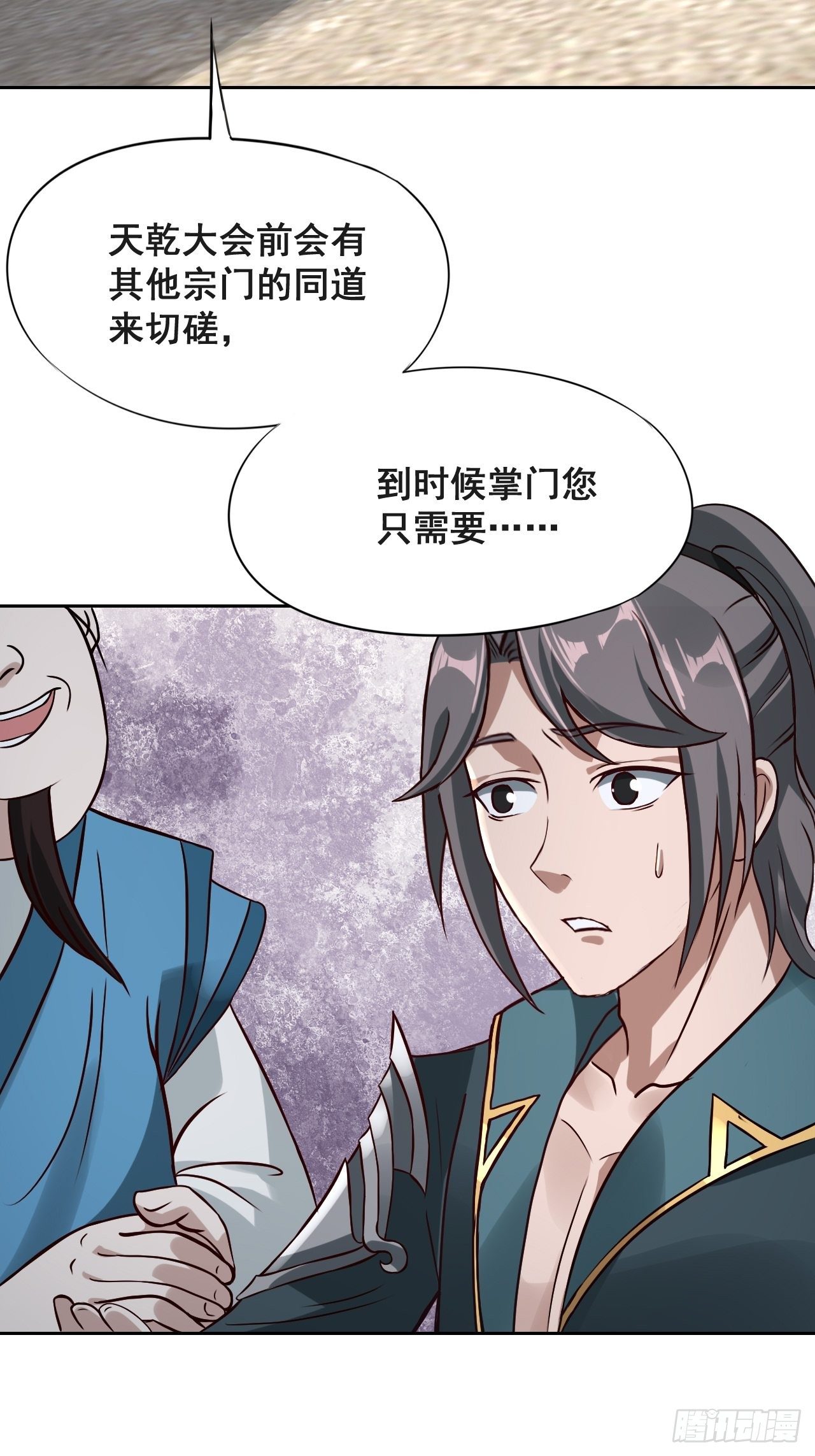 1- 这掌门，不当也罢！70