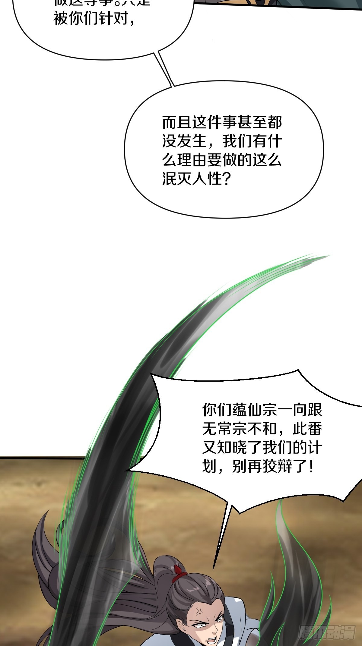 55-有敌袭！！！23