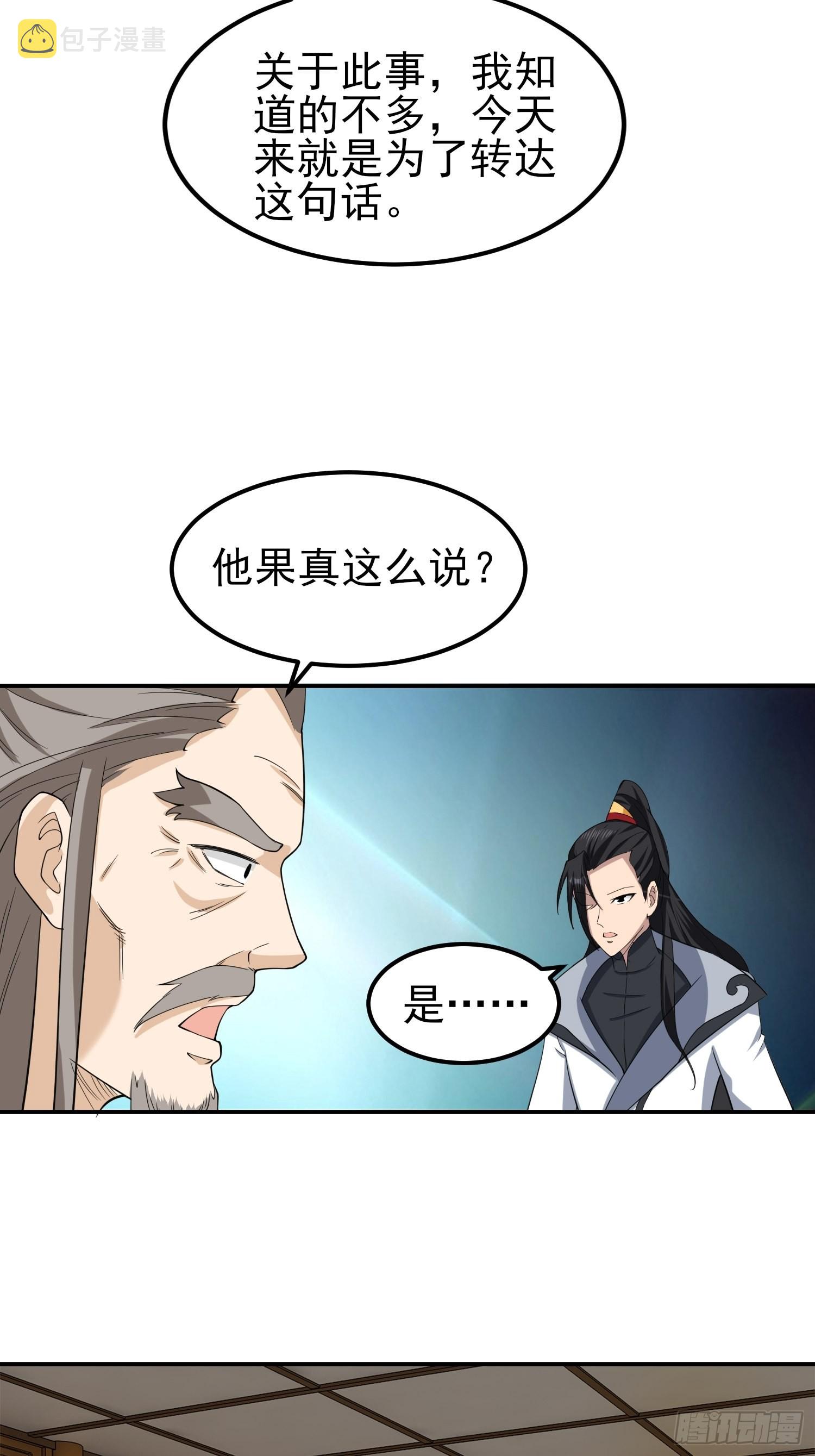 84-越来越麻烦了27
