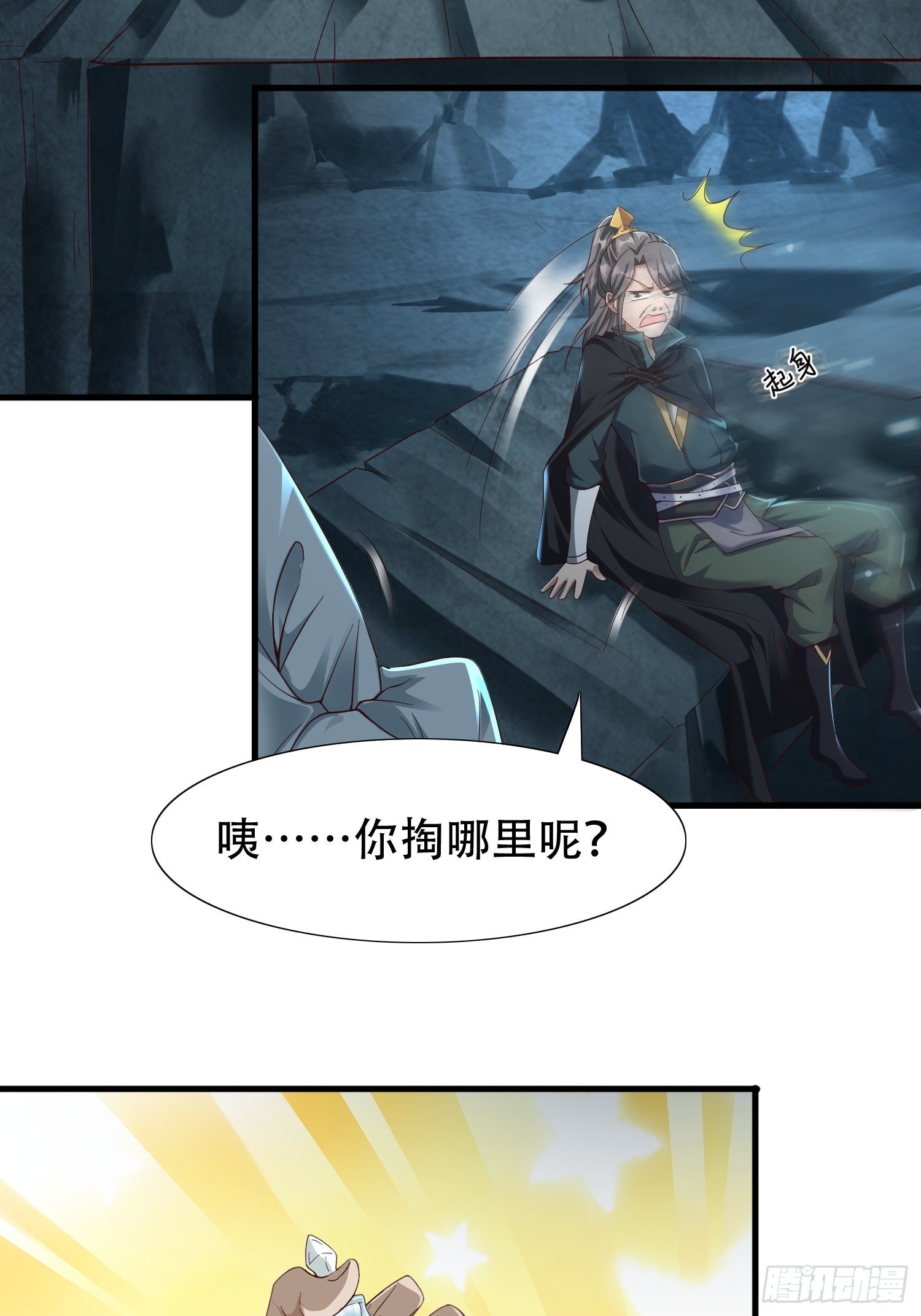 30-夜袭？！12