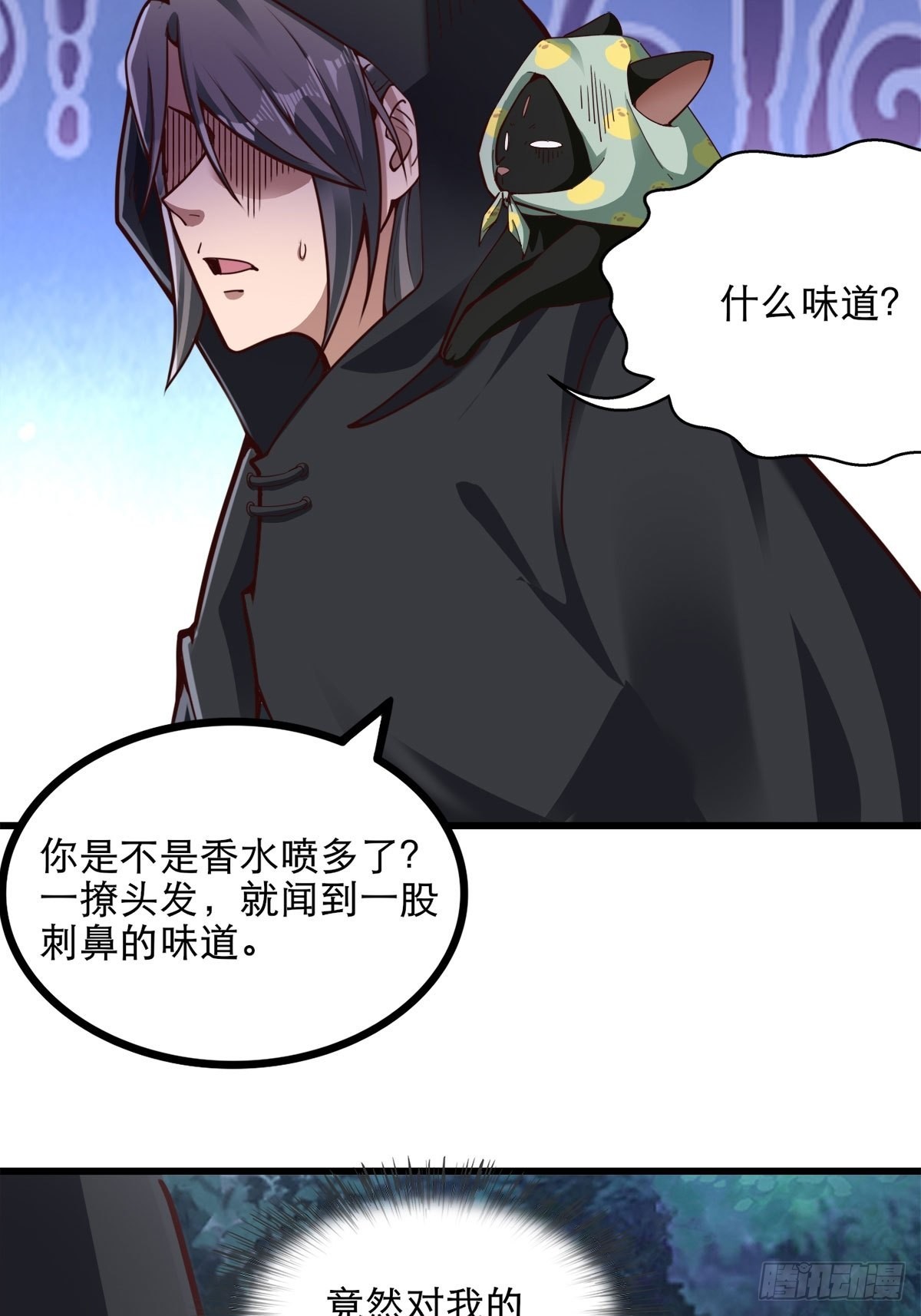 27-你不要过来啊！8
