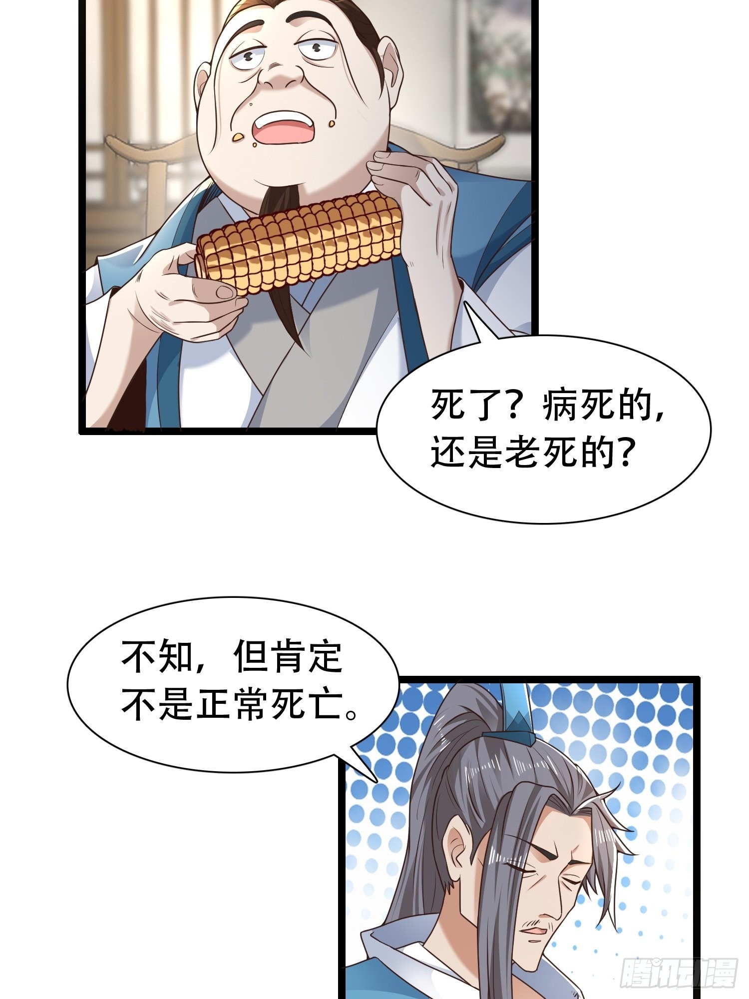 52-到底是谁？29