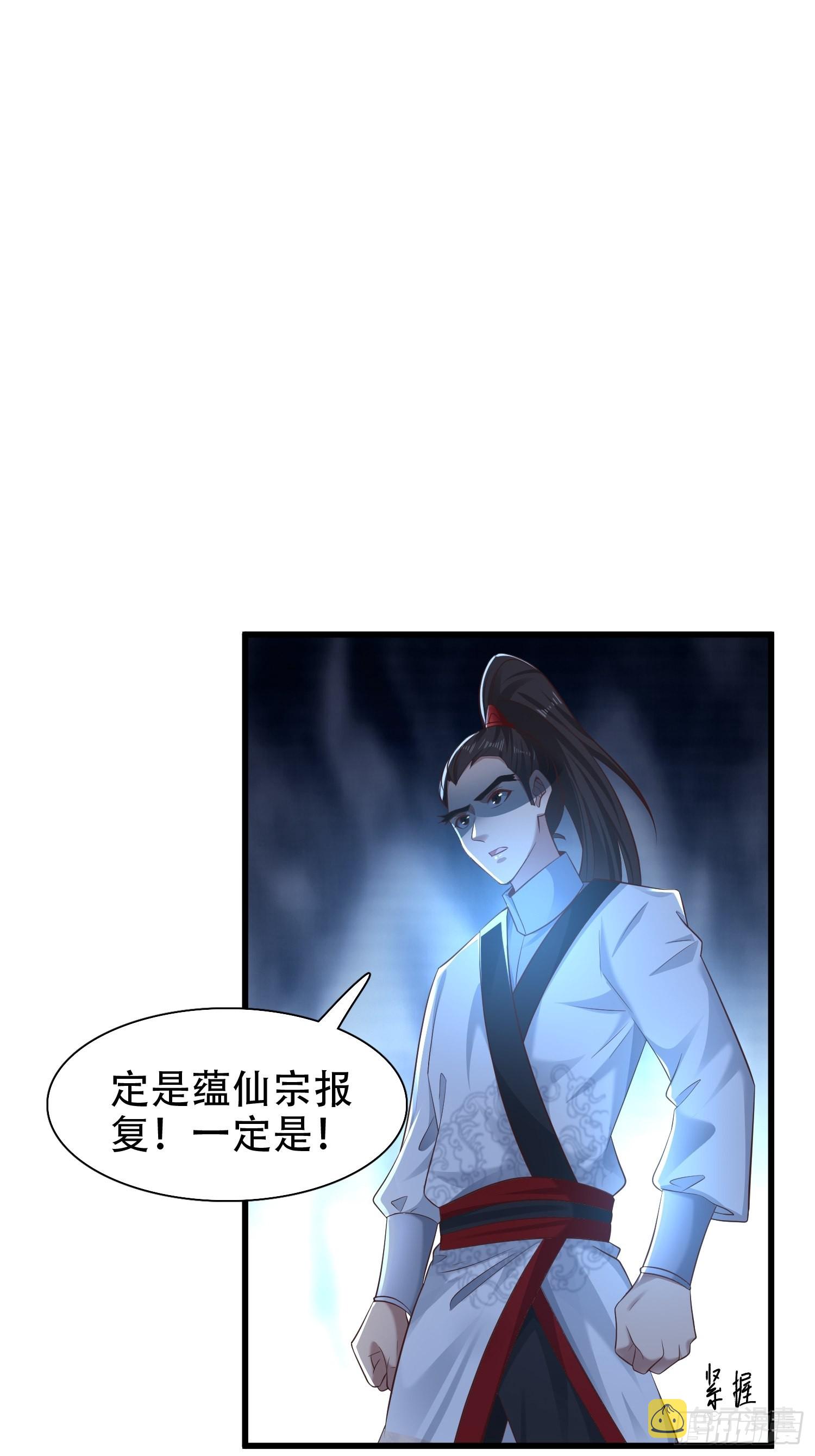 51-灭...灭门！？27