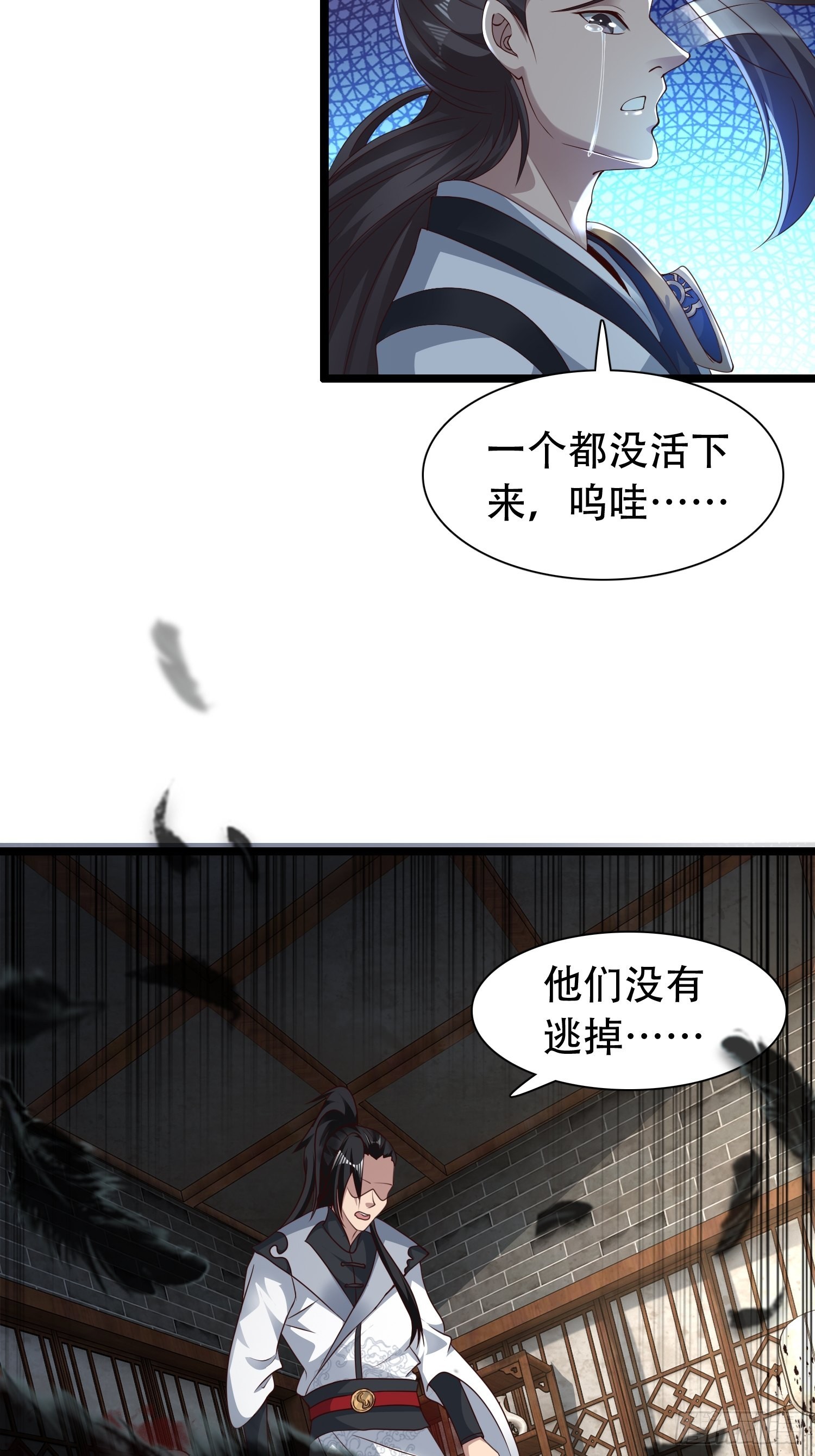 51-灭...灭门！？11