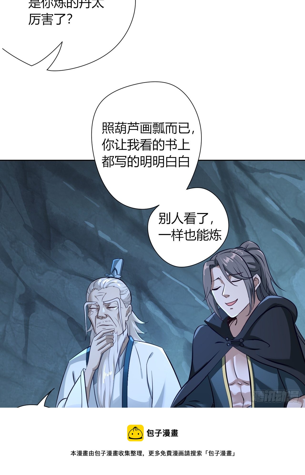 10-我竟错过成为首富的机会！24