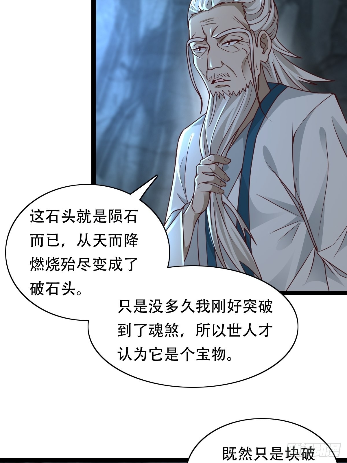 83-天降之子33