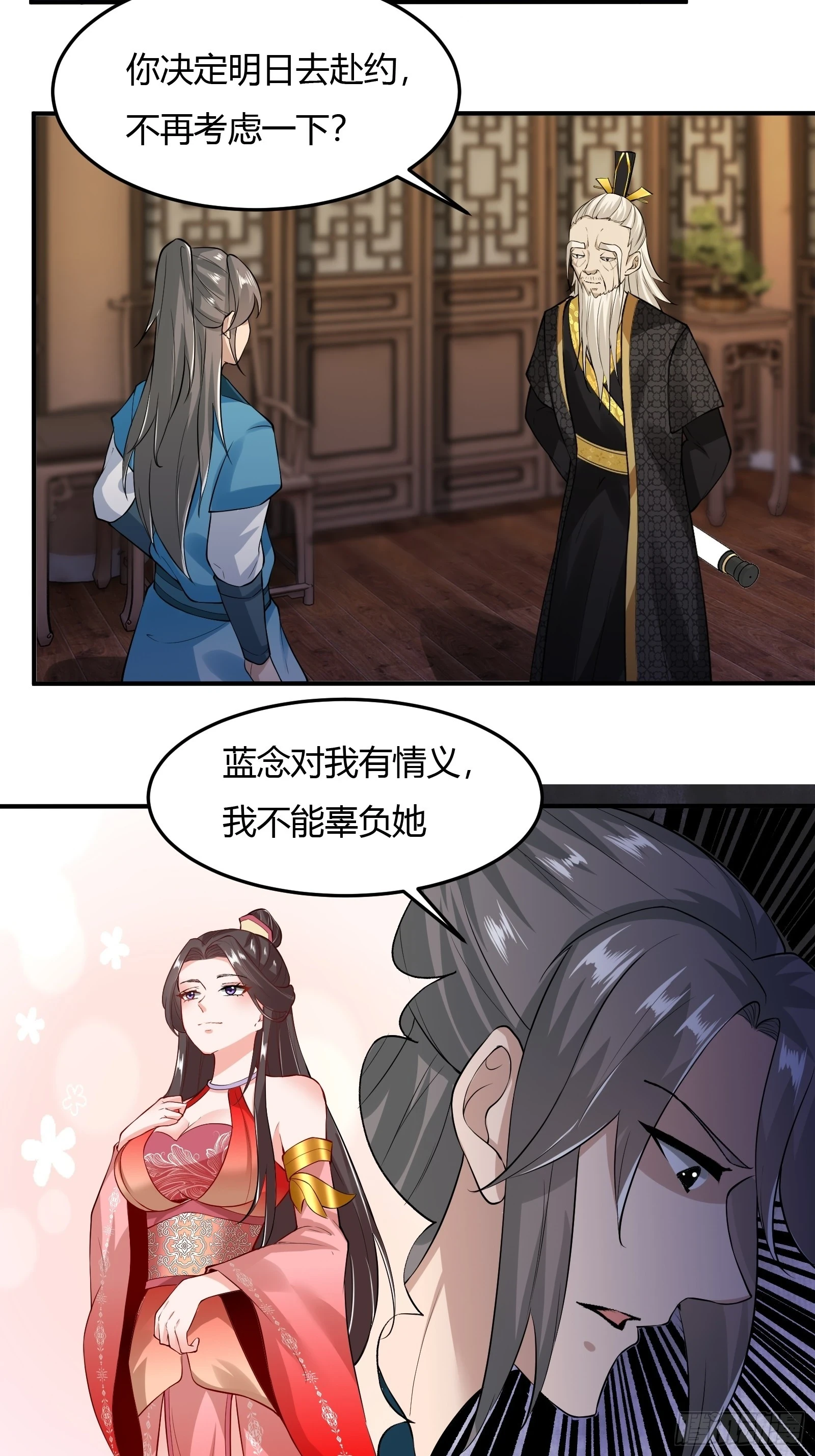 138-你很久以前就认识我？3