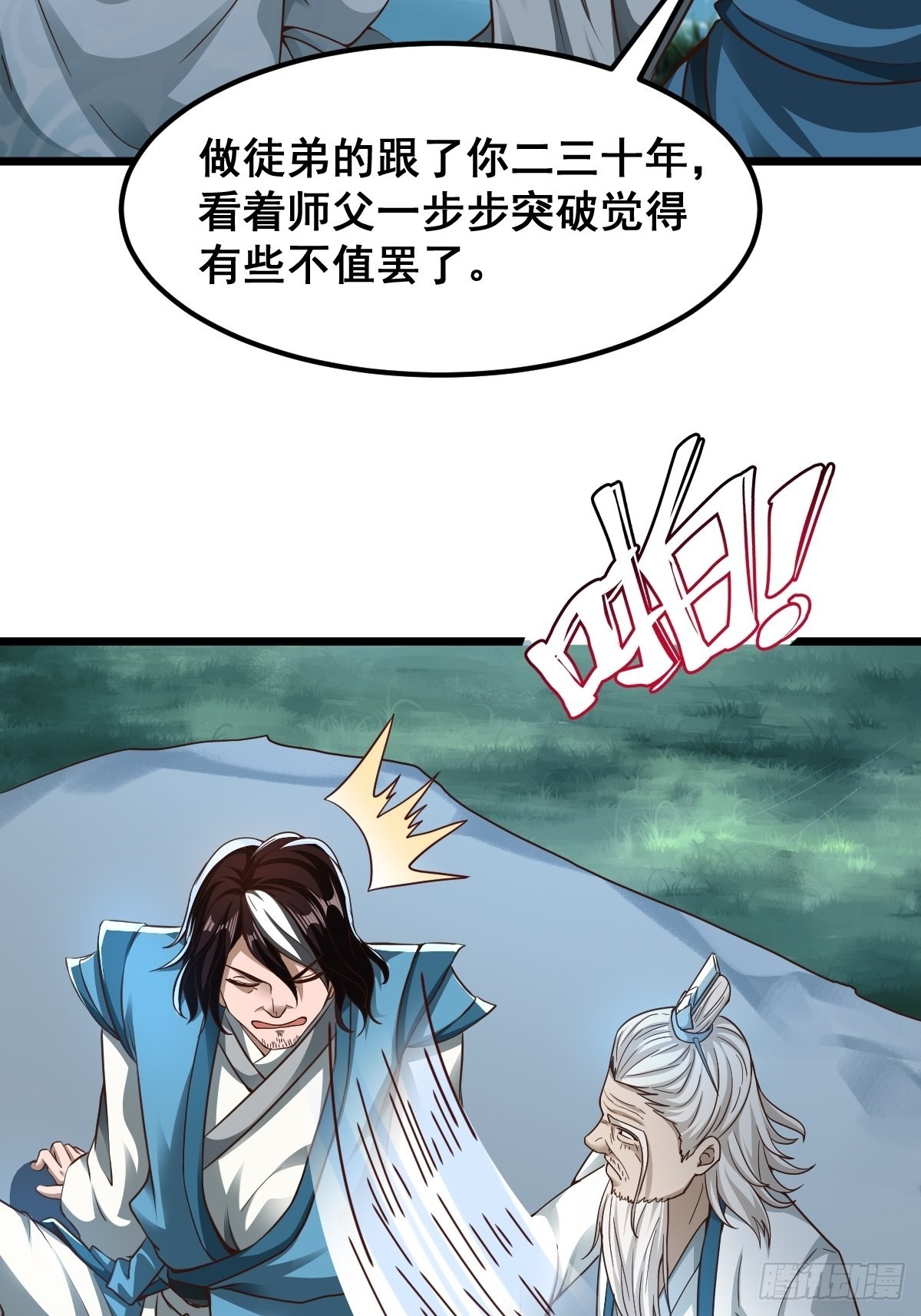 82-吴有用？吴用？30