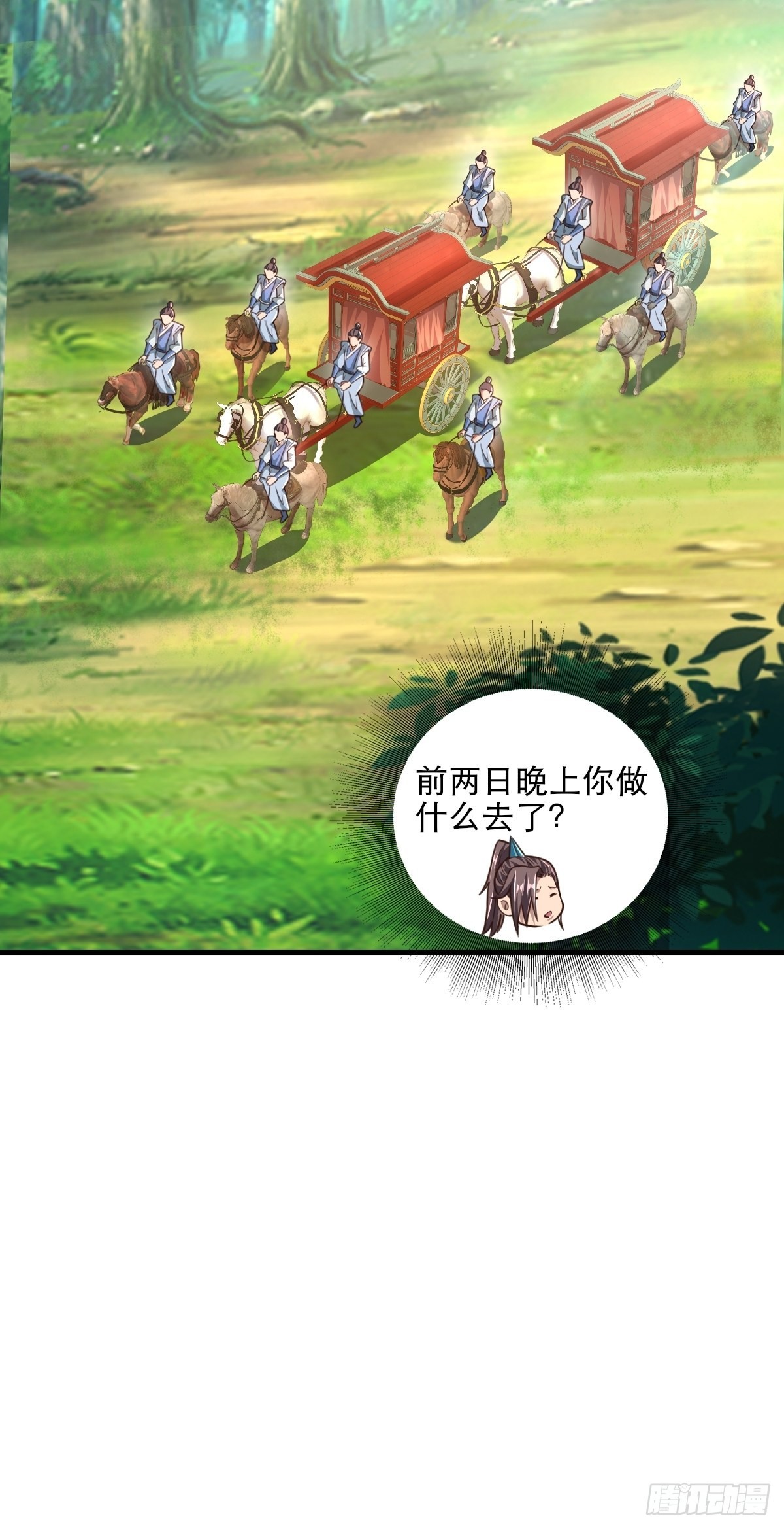 67-来者何人？！19