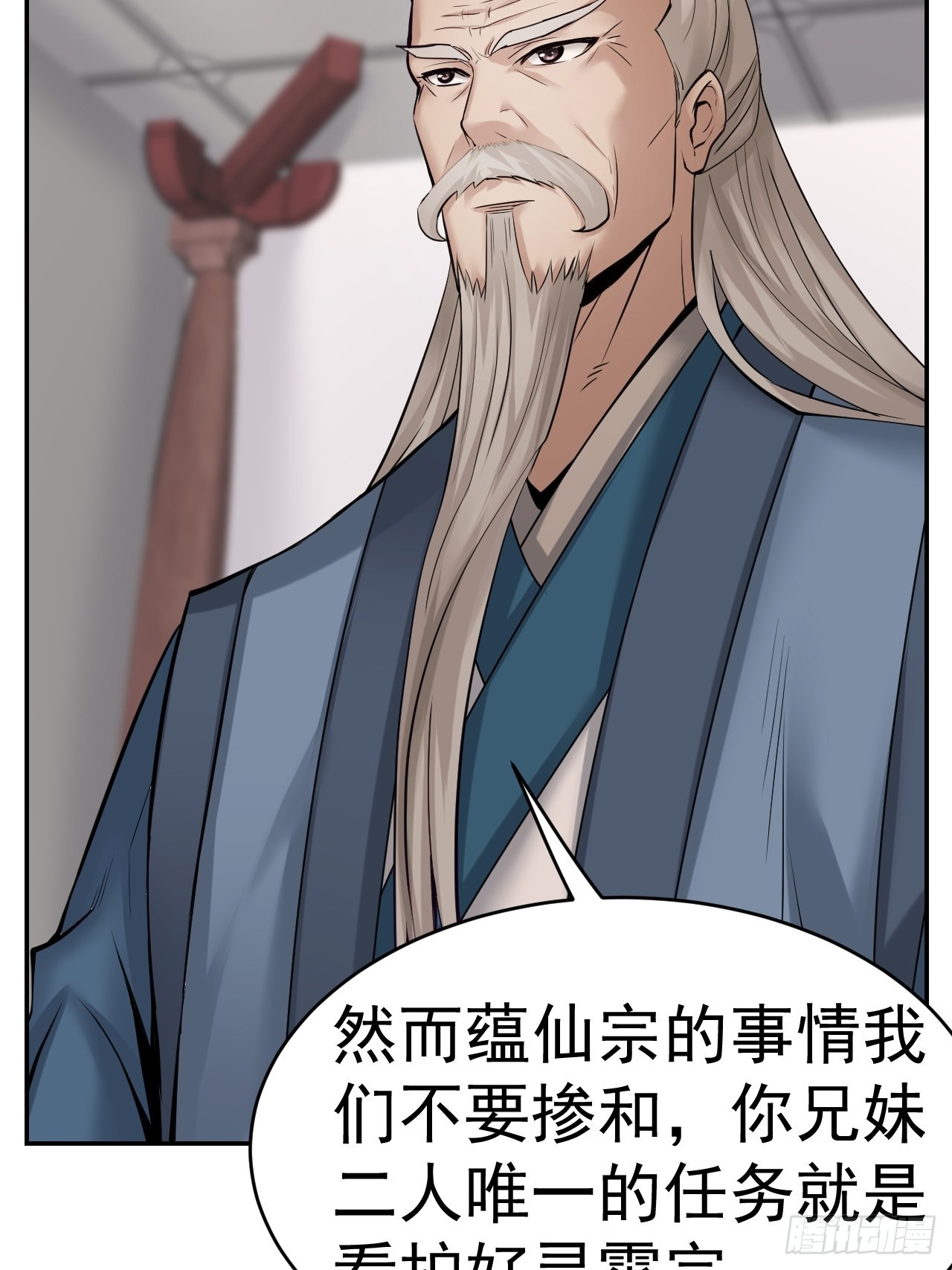 76-八卦的小老头~48