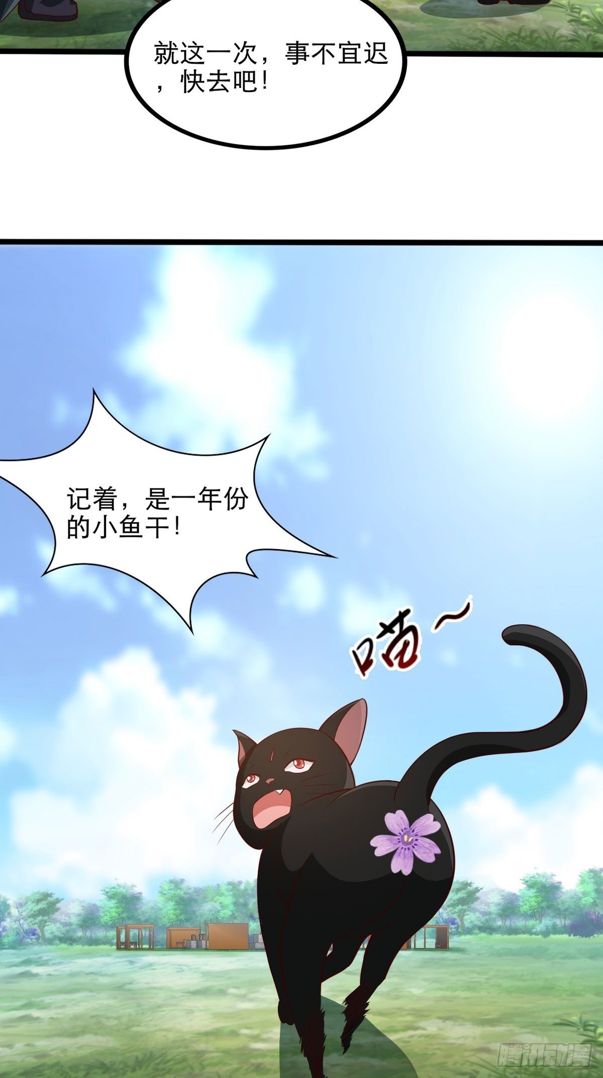 50-不好的预感7