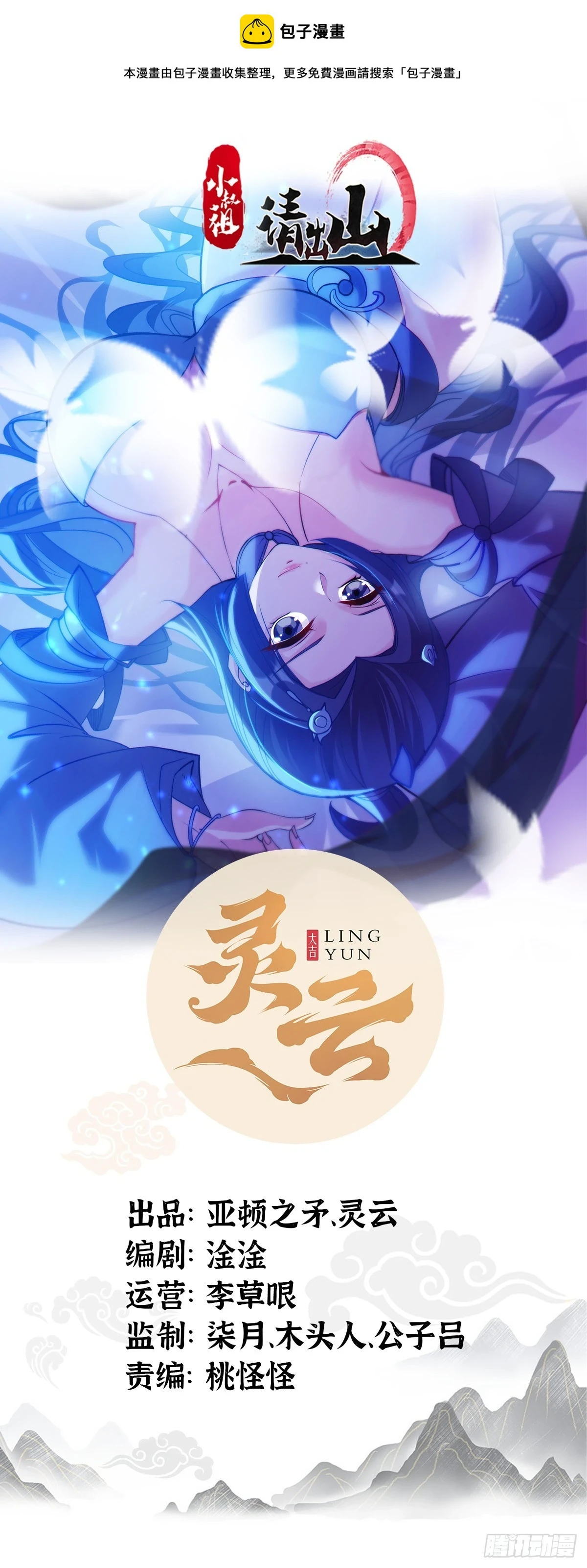 139-蓝念被操控0