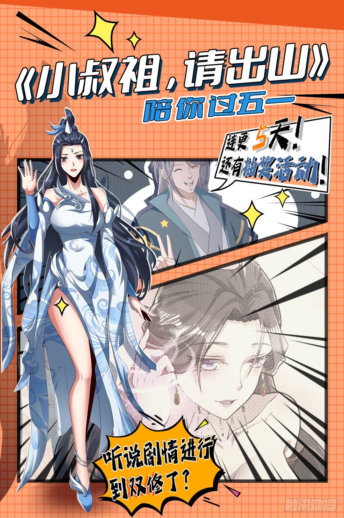 26-正人君子还搞偷袭？51
