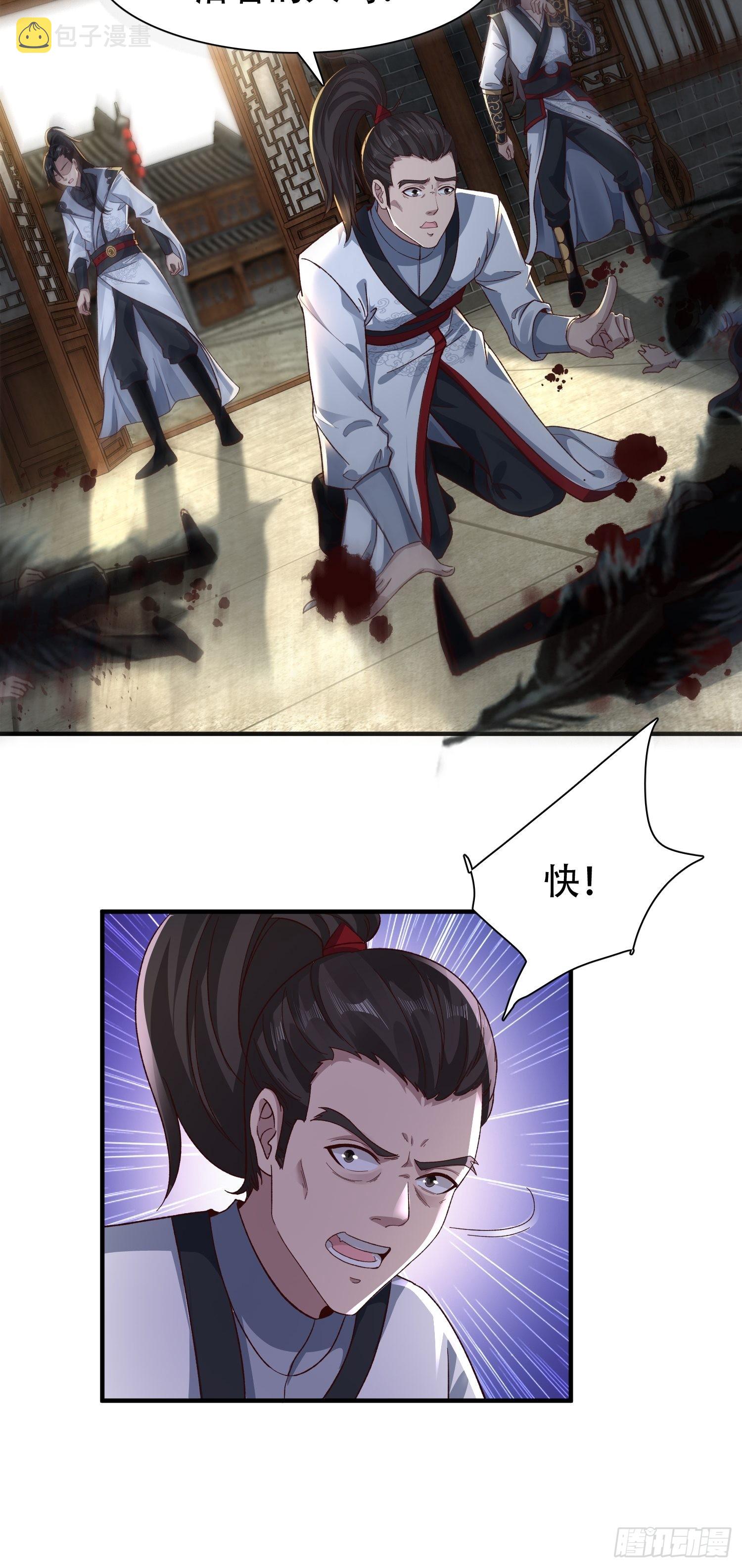 51-灭...灭门！？9