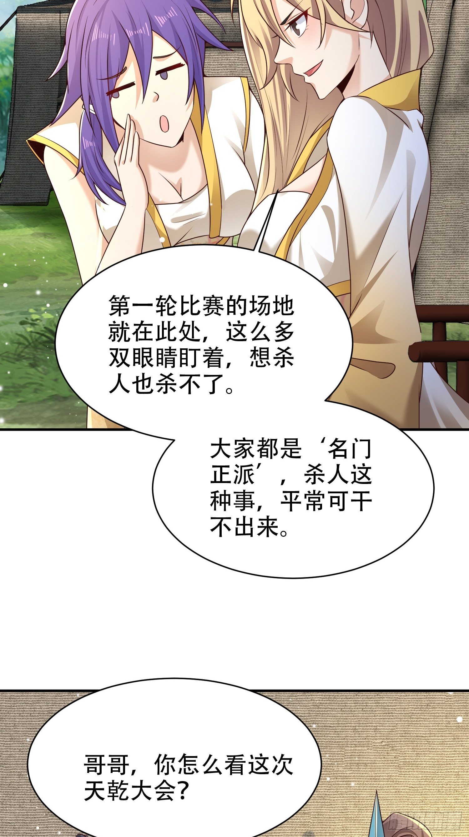 19-只要打不死，就往死里打！30