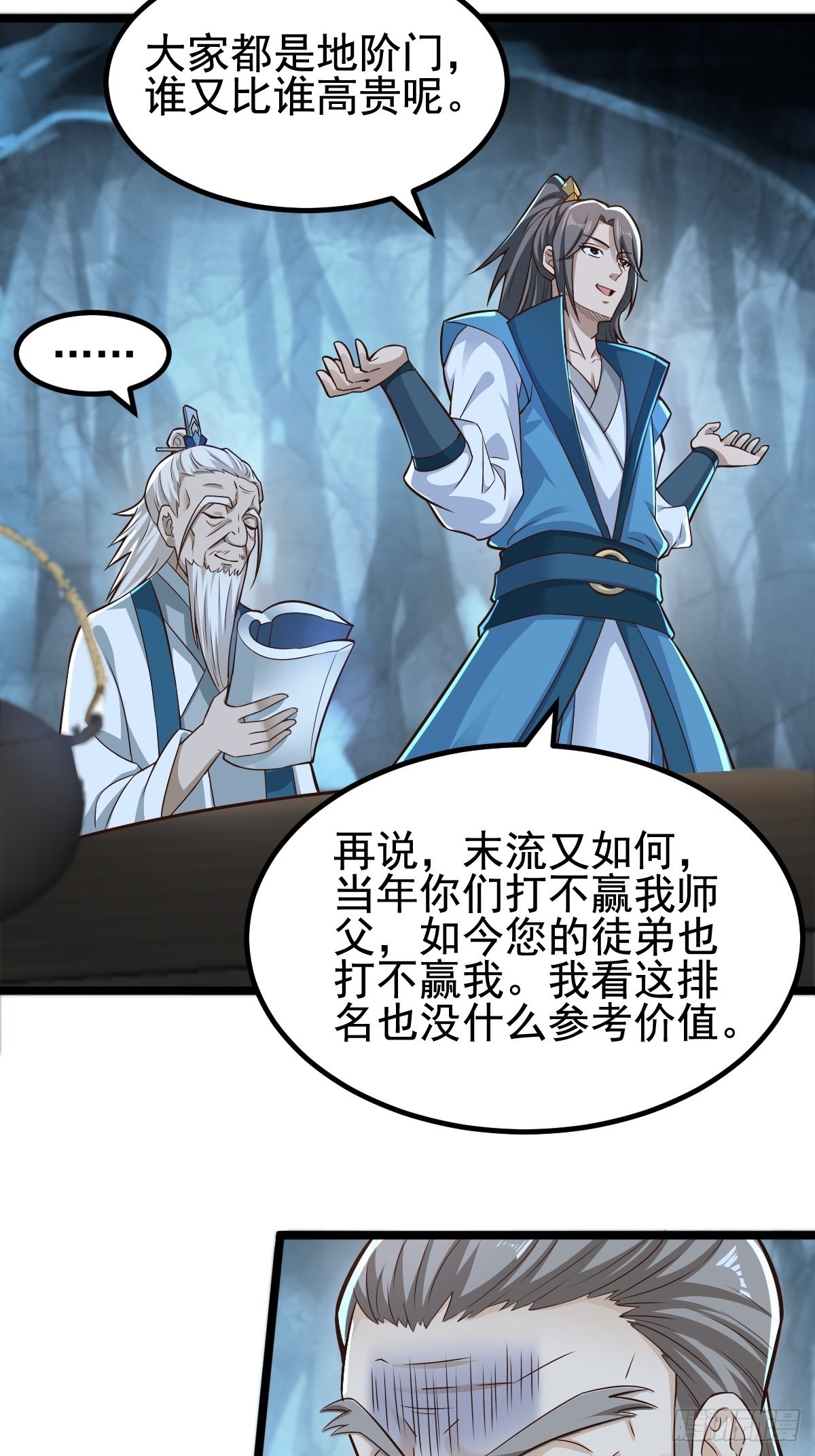 87-调查组23