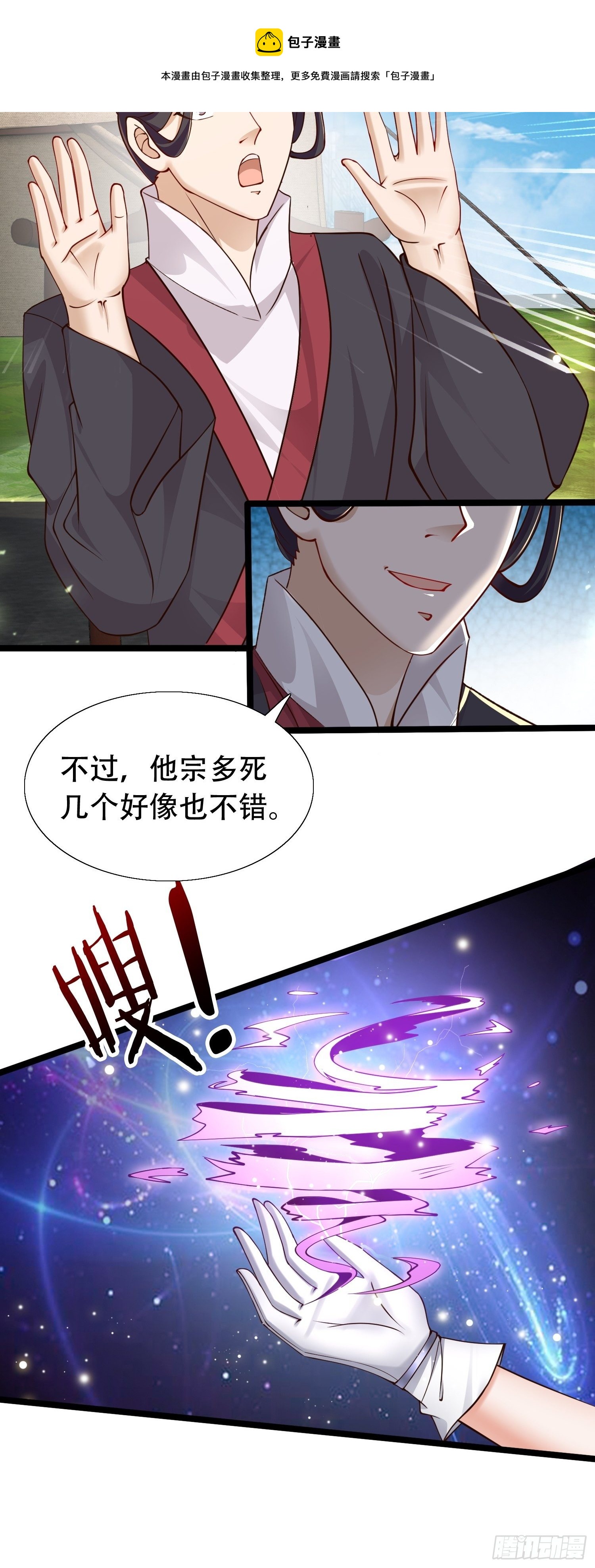20-别舔了！啊喂！12