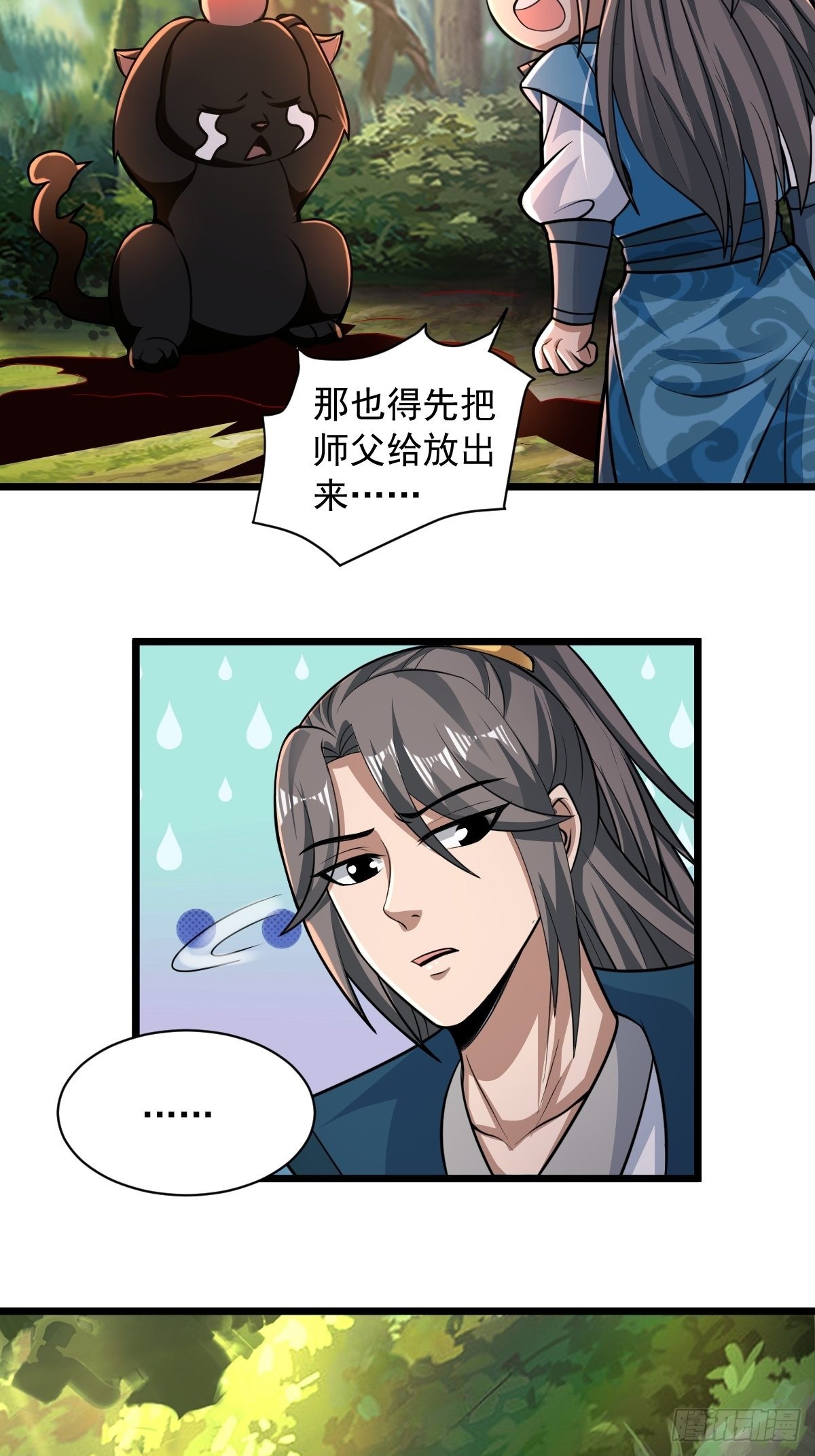 95-变...变大了！？21