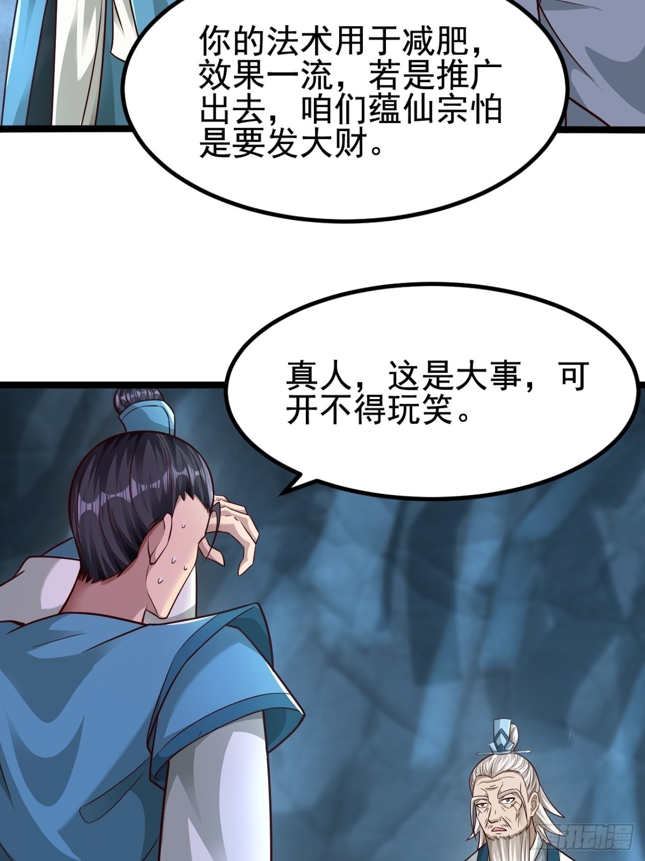 67-来者何人？！8