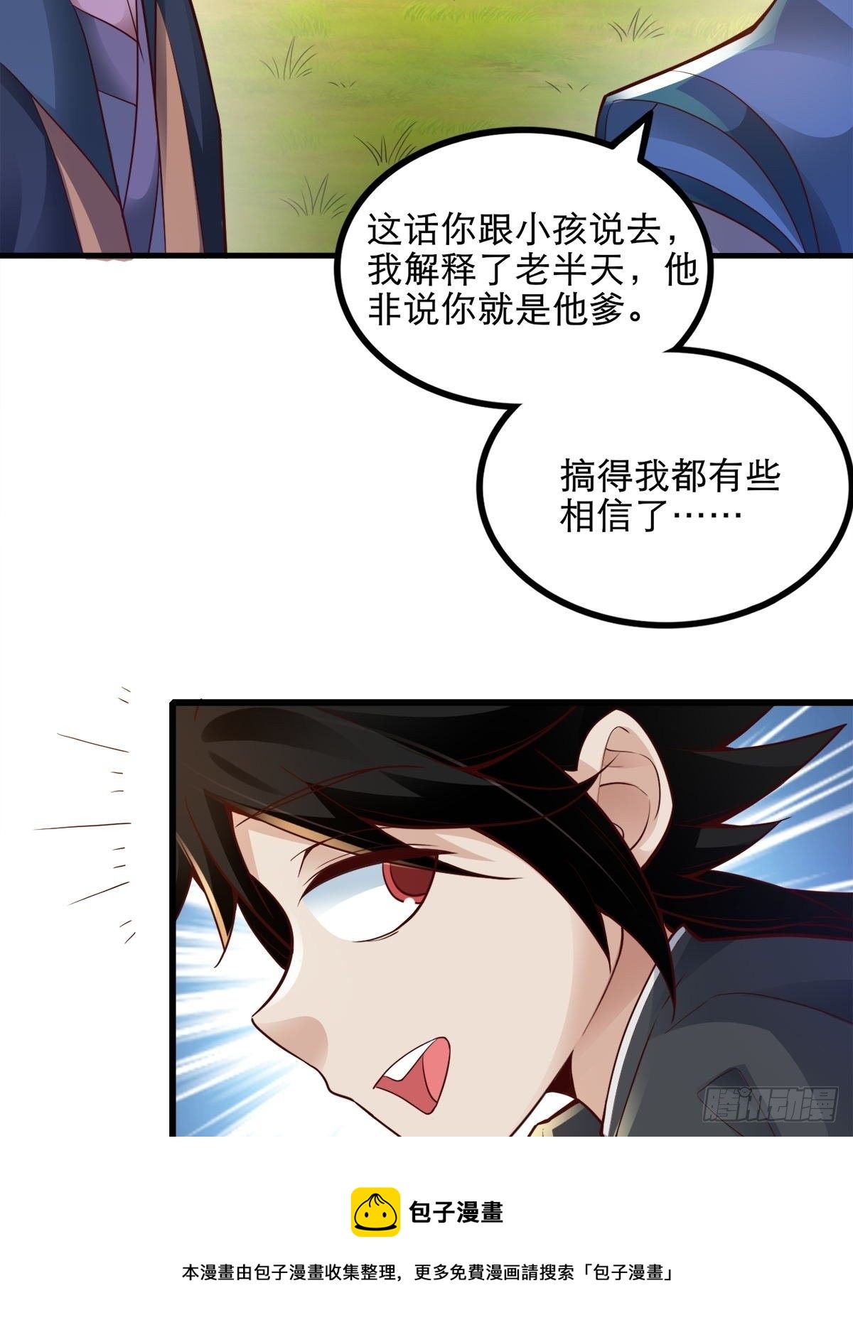 15-喜当爹！哪来的好大儿？！4