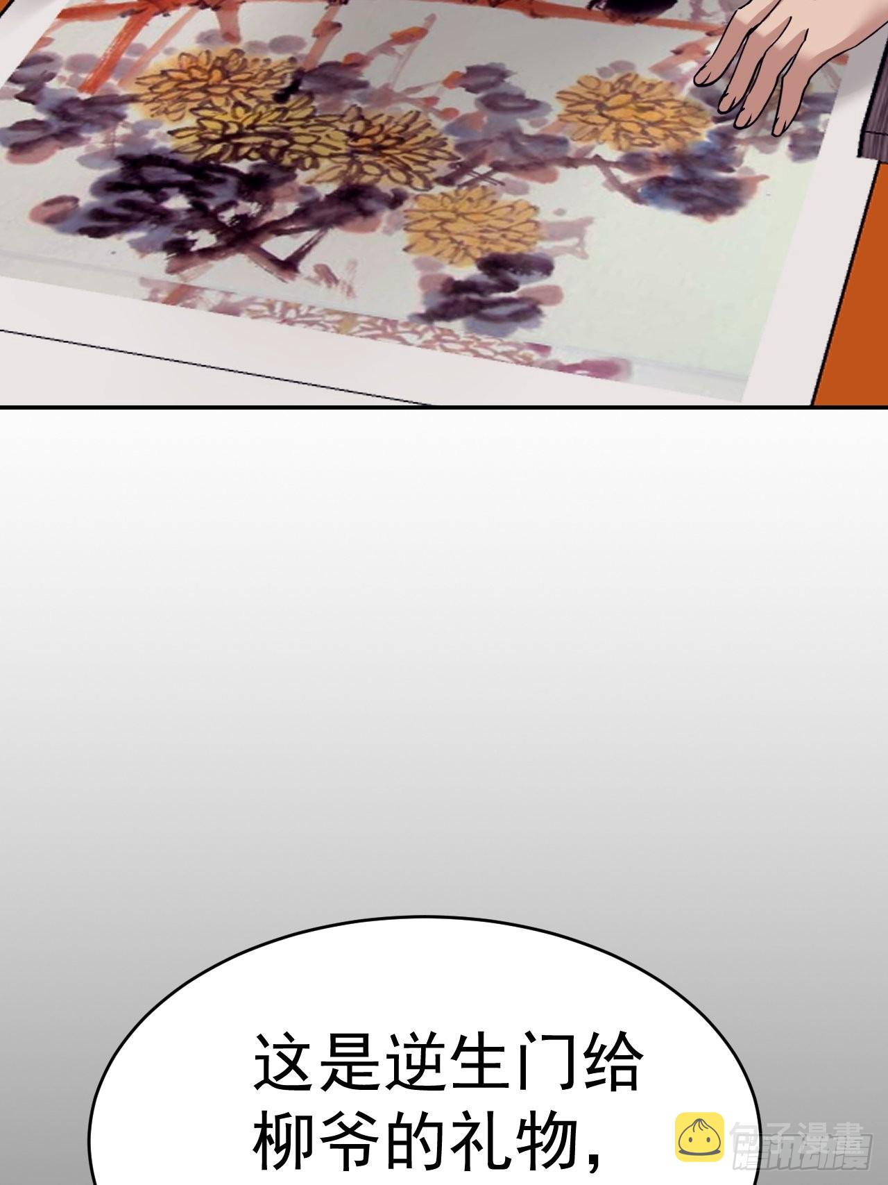 76-八卦的小老头~19