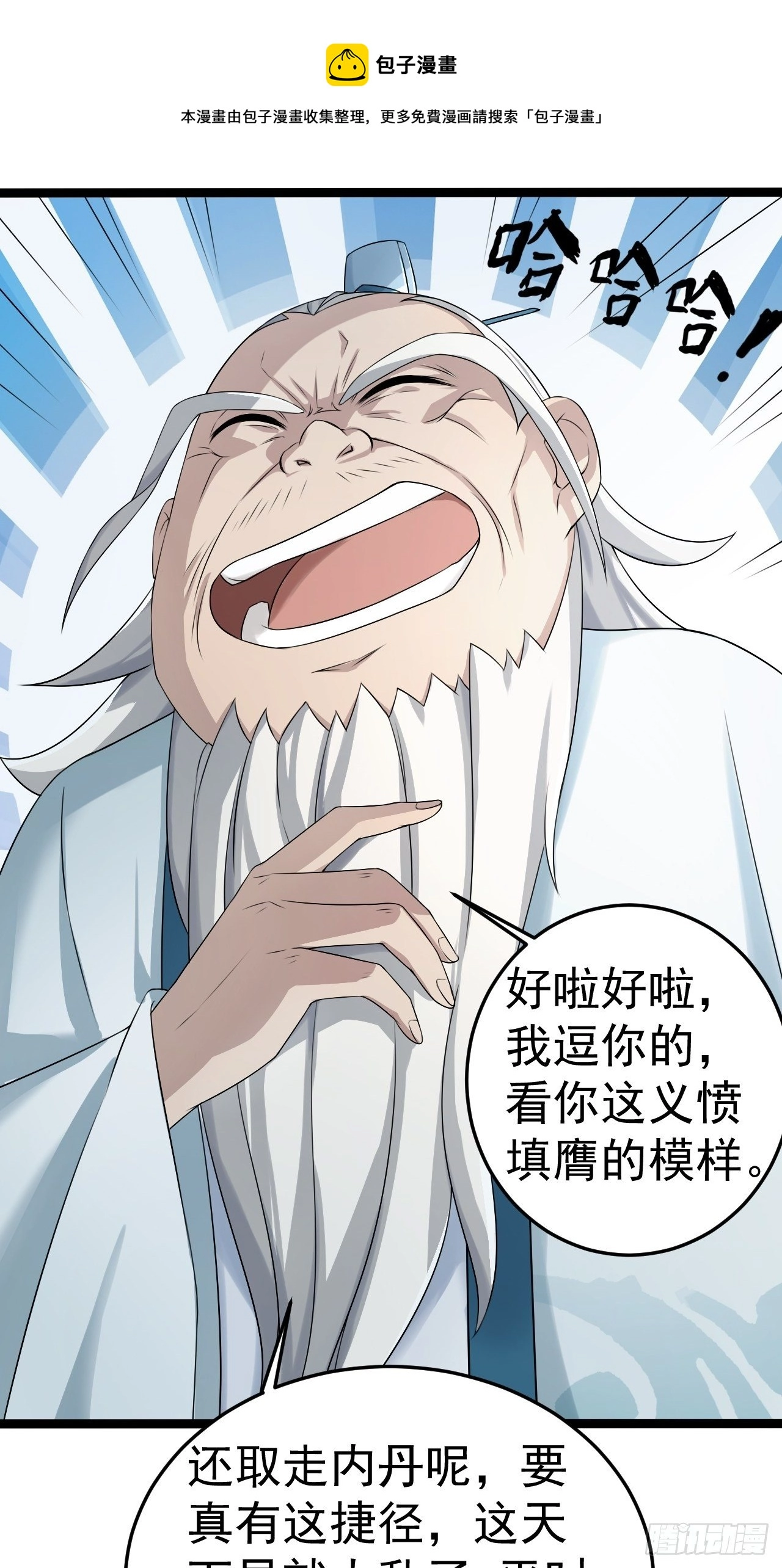 11-这般疼爱！徒儿承受不来~24