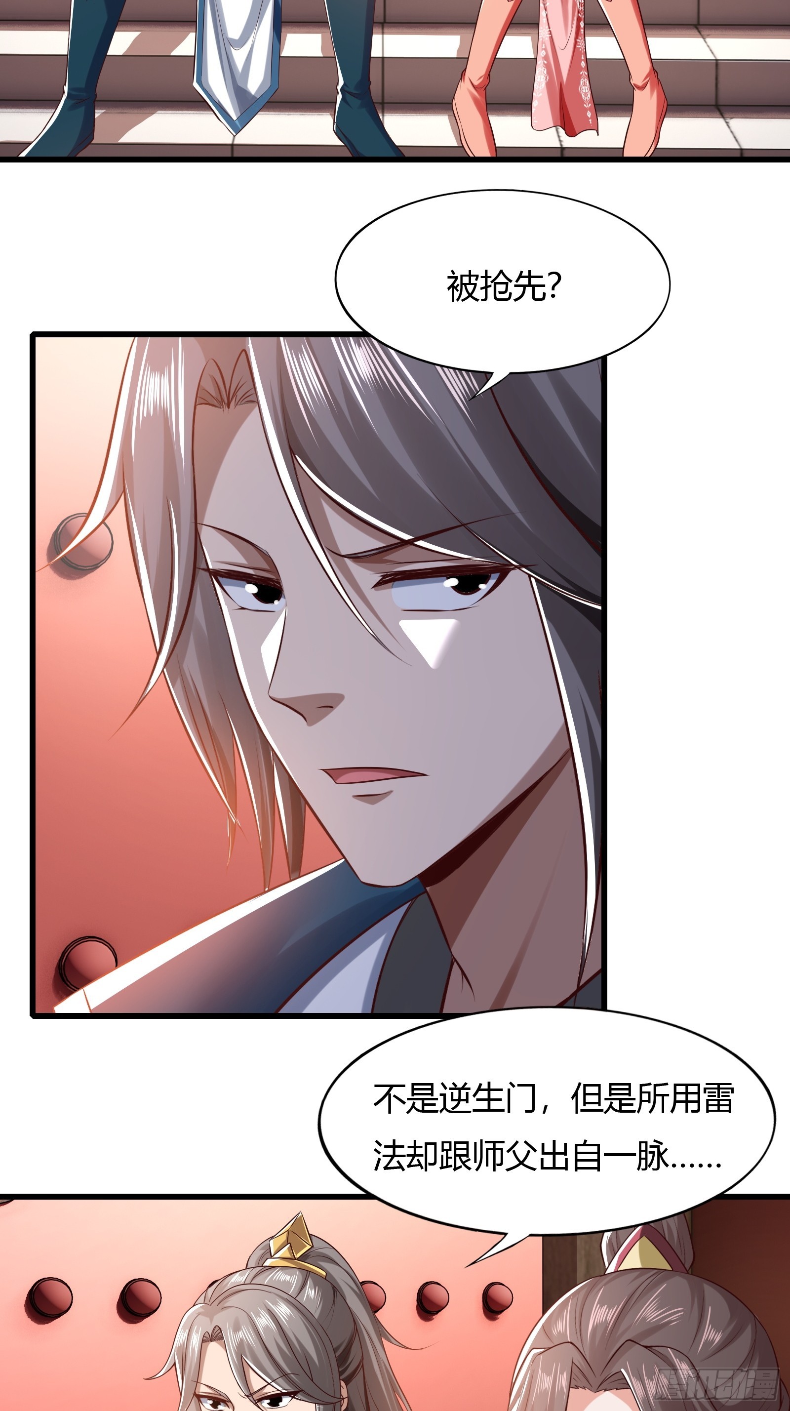 116-蓝念的忠告28