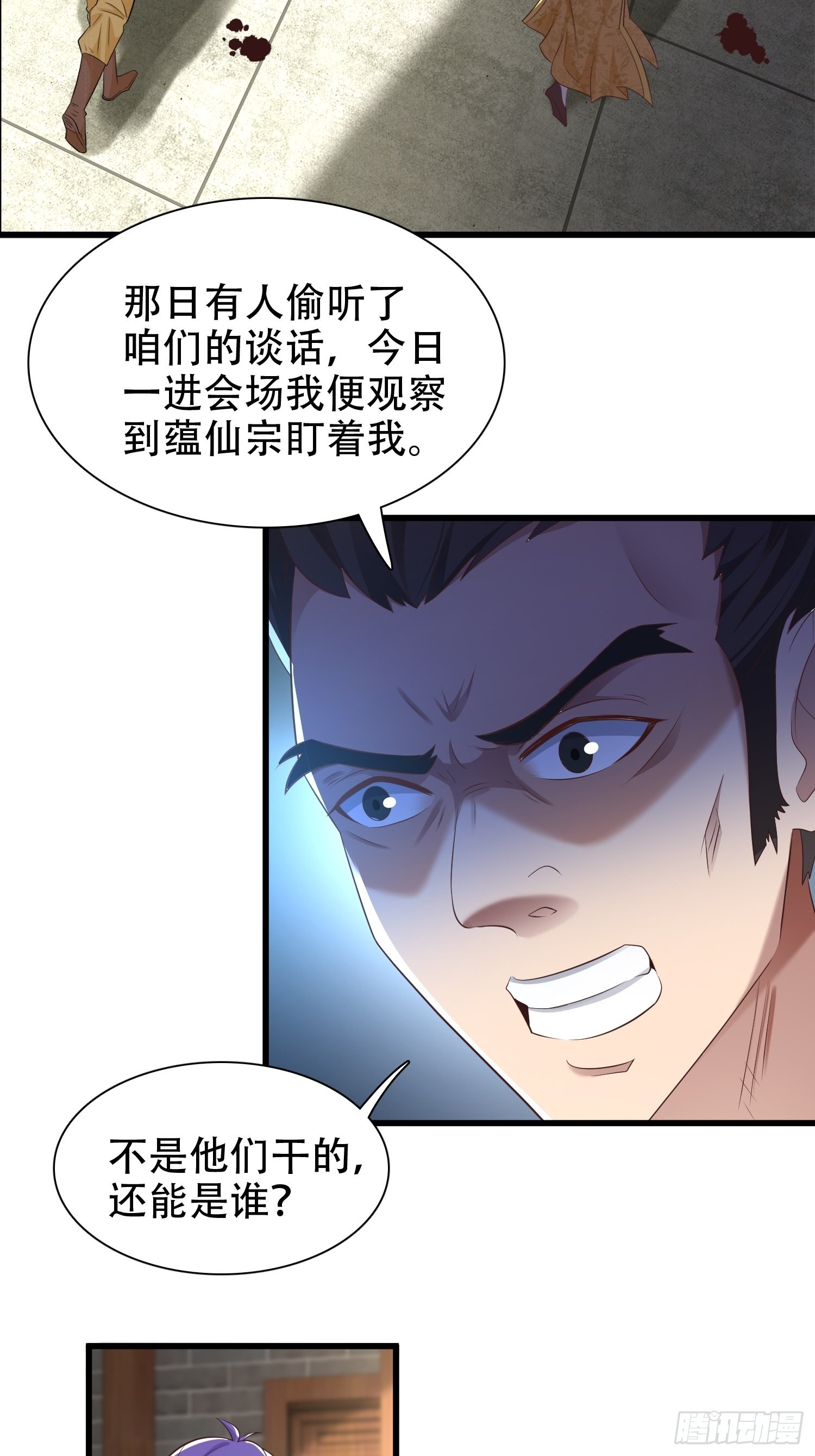 51-灭...灭门！？29
