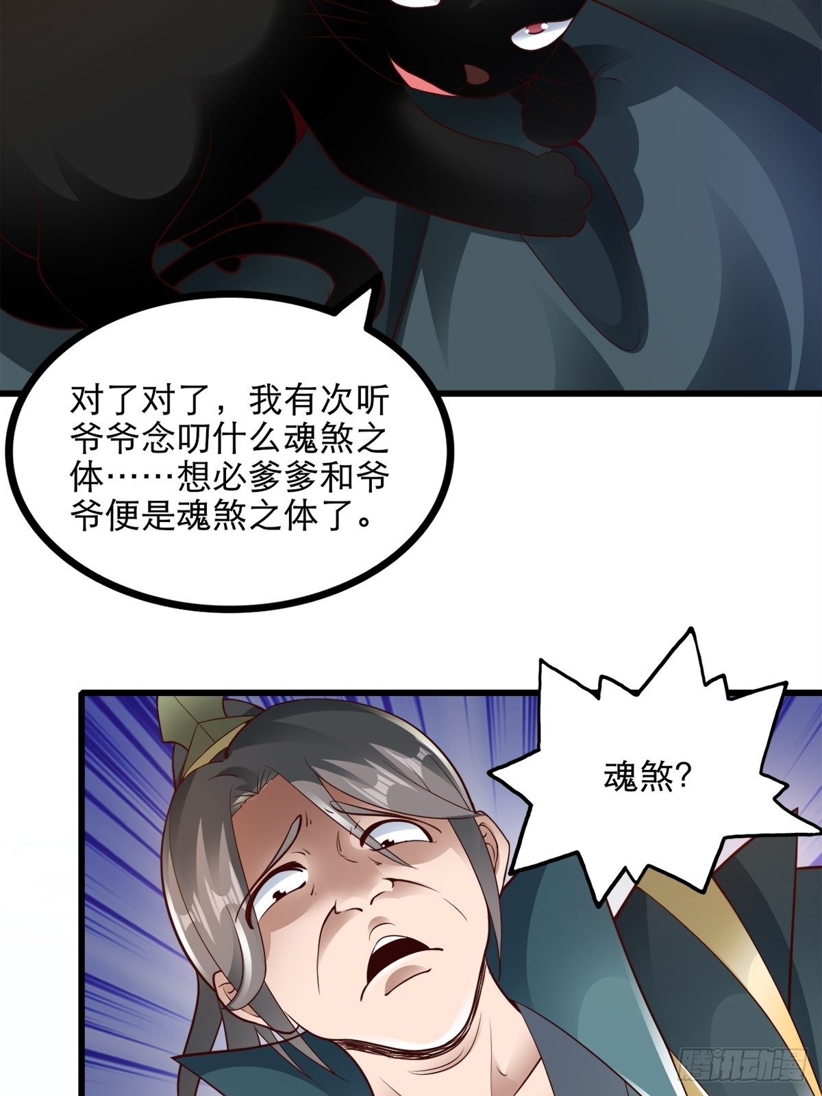 15-喜当爹！哪来的好大儿？！34