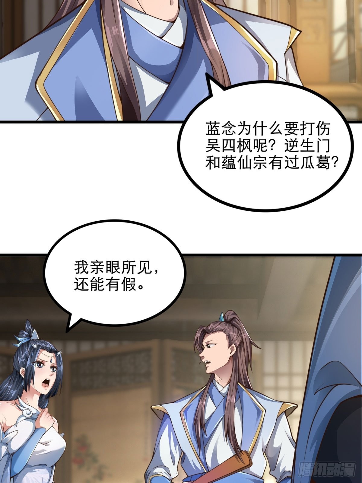 47-四枫师兄醒了4