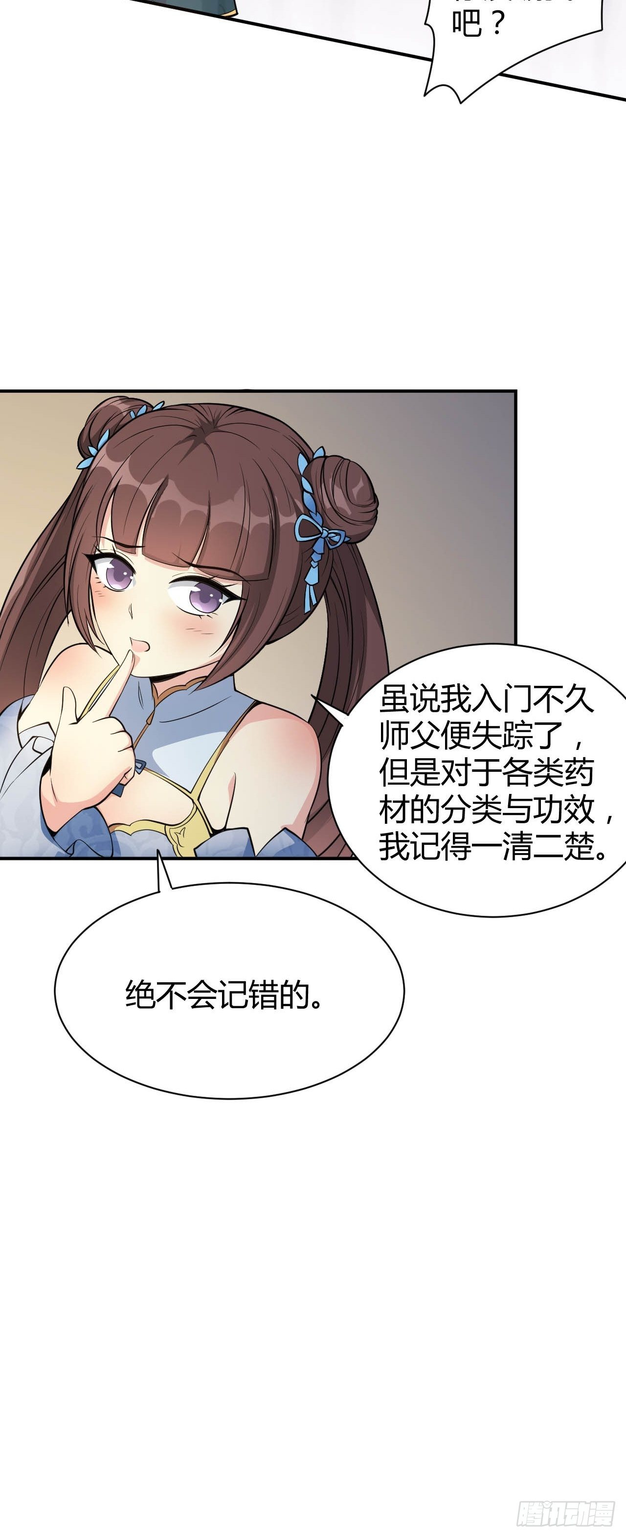 4-看看！单身19年的无情铁手9