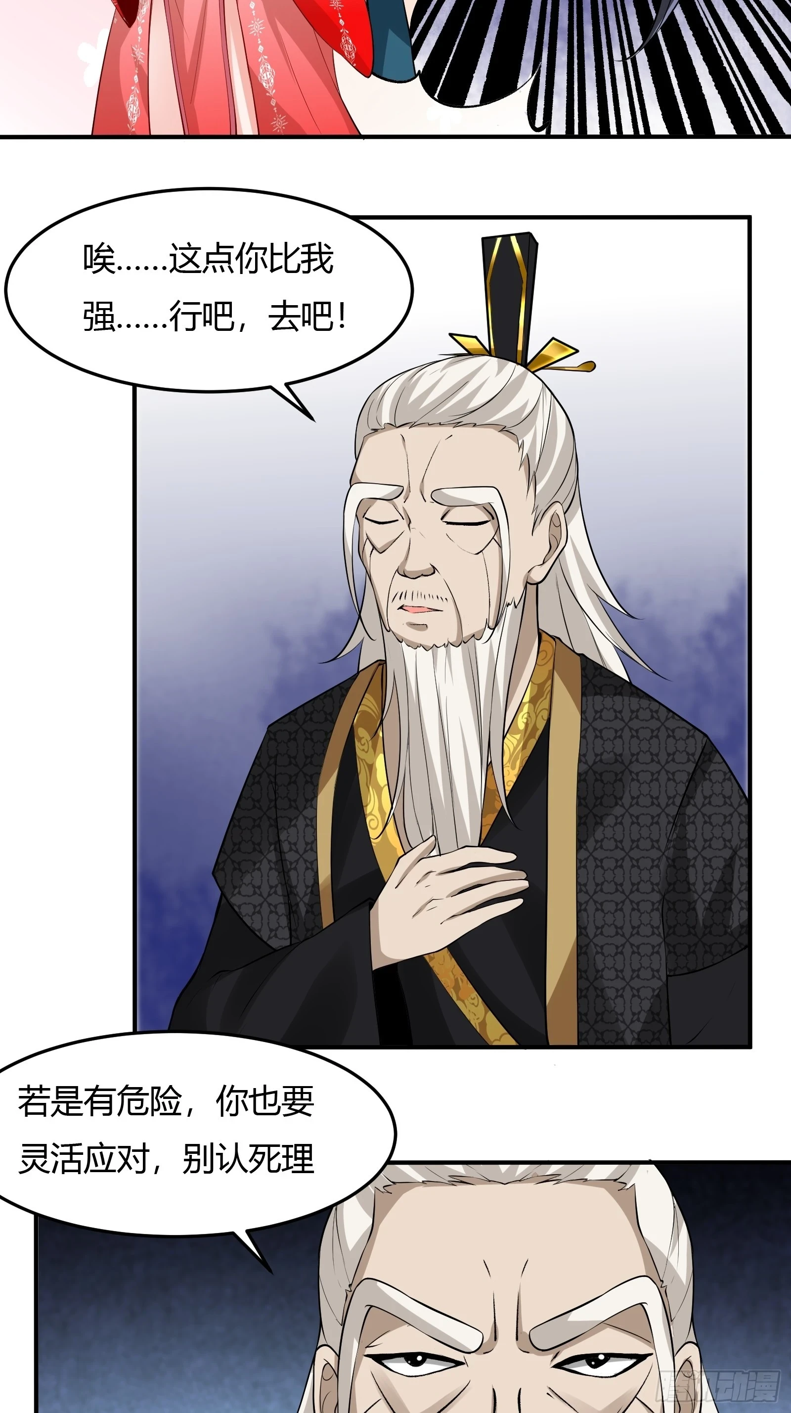 138-你很久以前就认识我？4