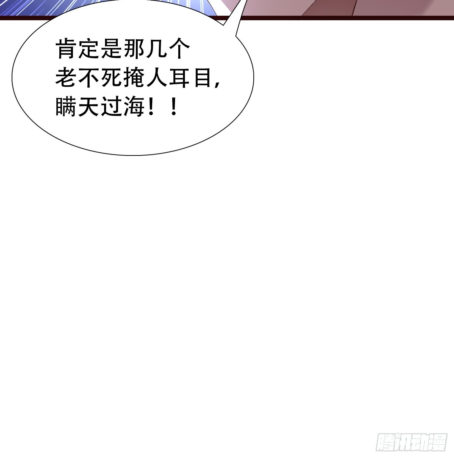 52-到底是谁？21