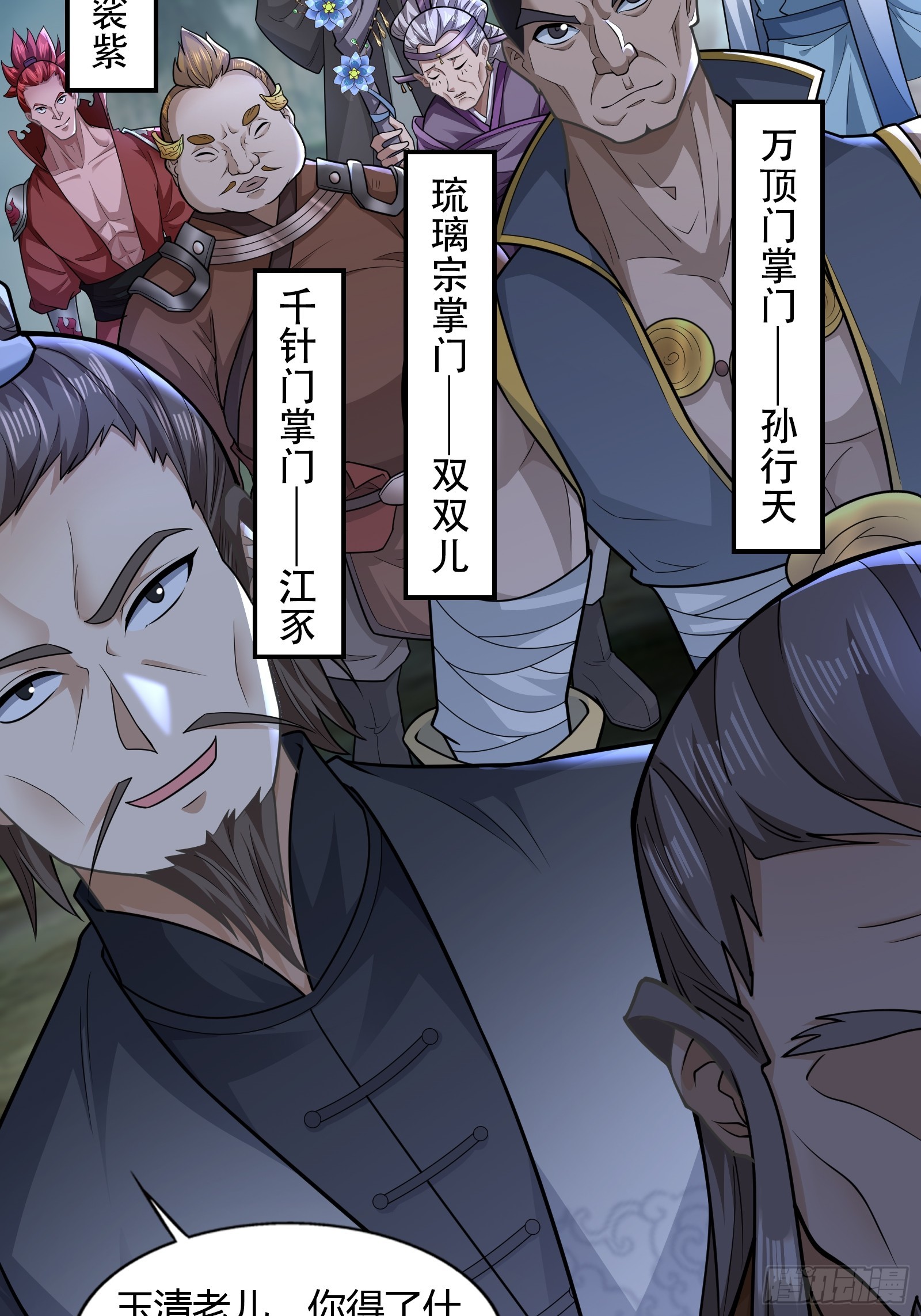 113-以一敌八2