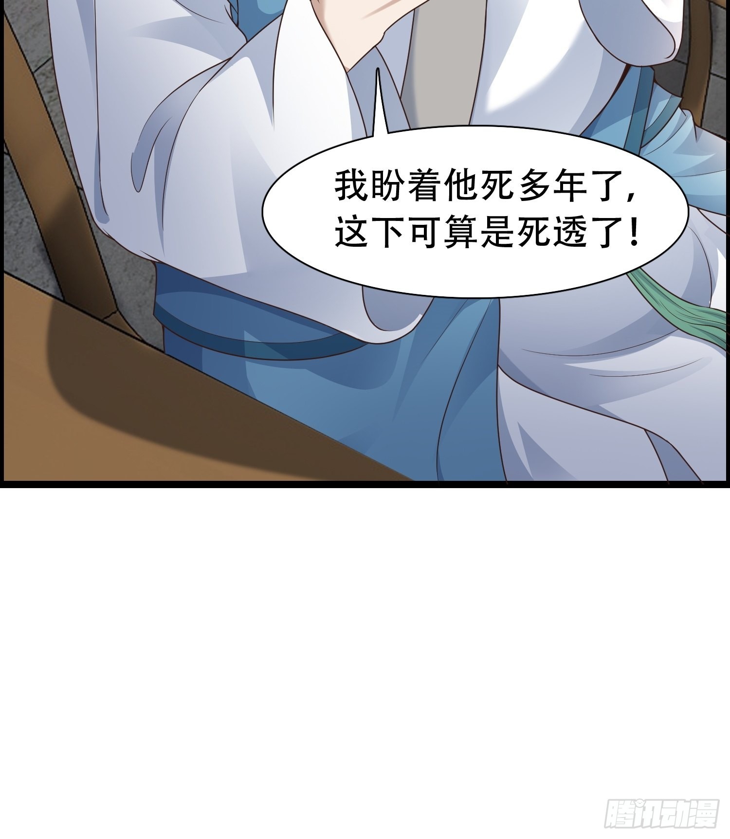 52-到底是谁？31