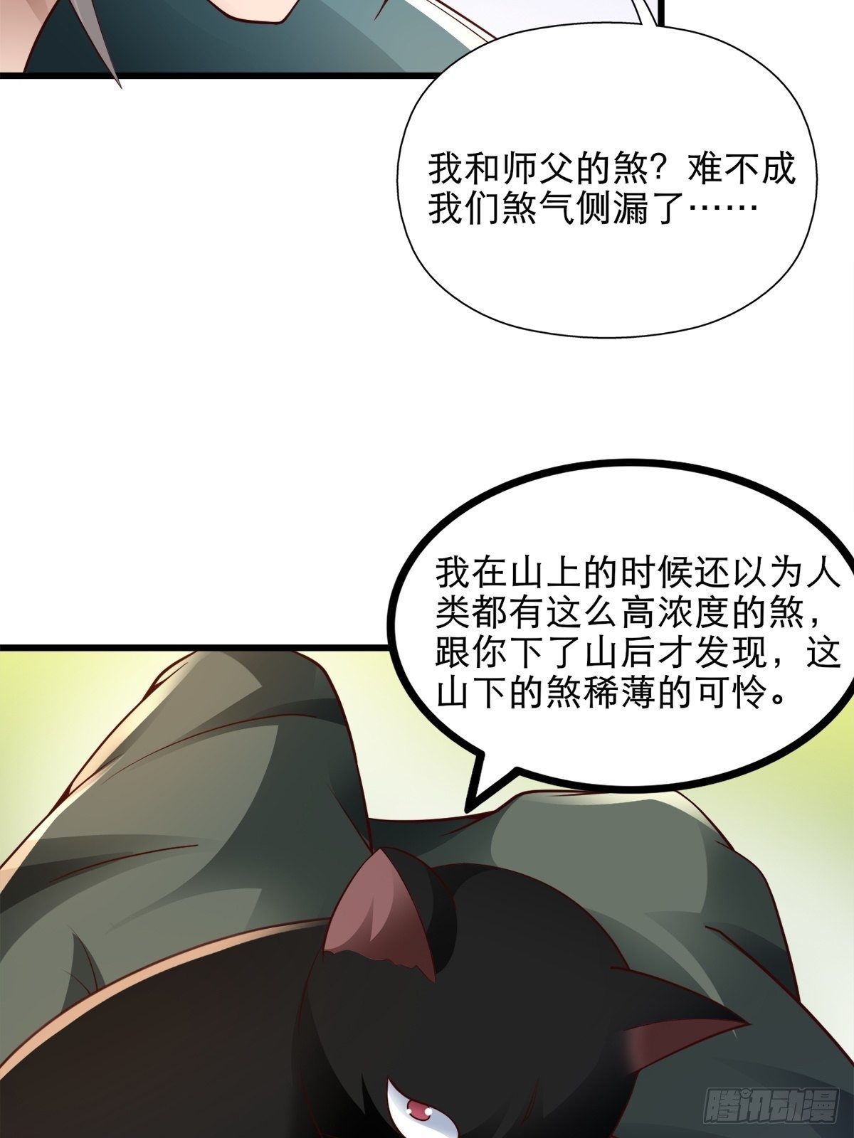 15-喜当爹！哪来的好大儿？！33