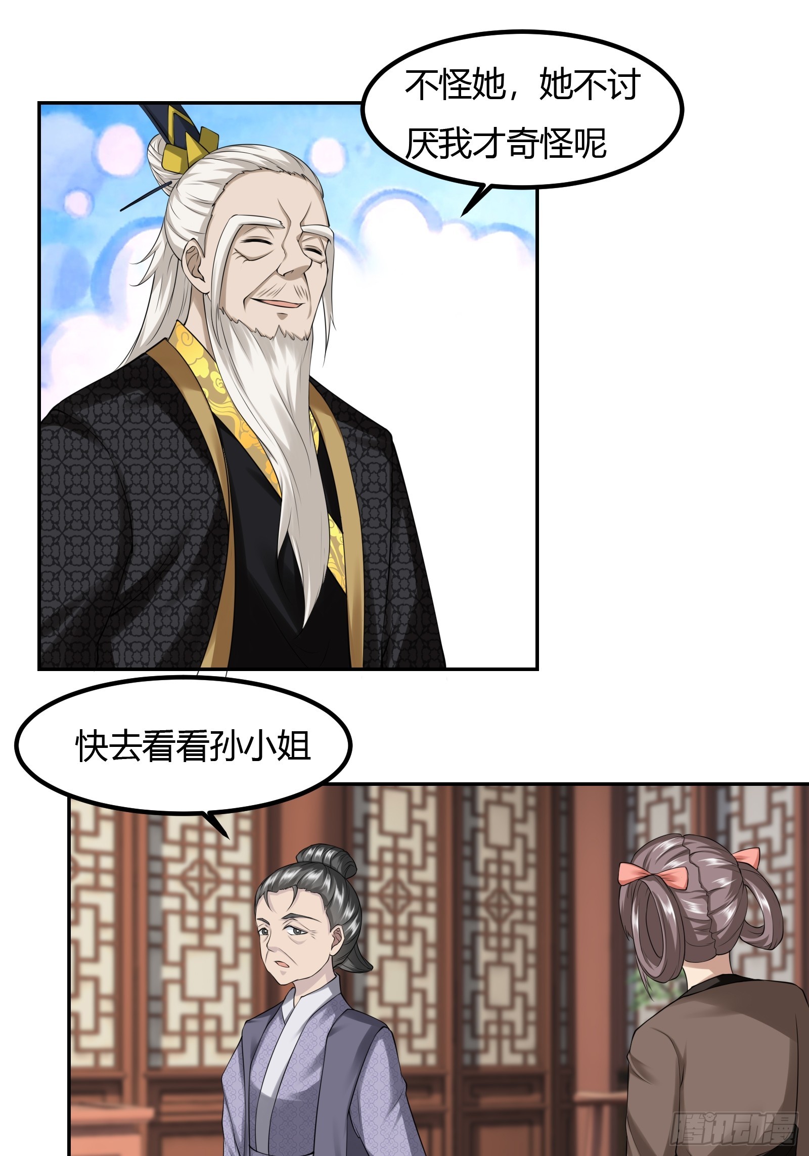 129-你是谁？9