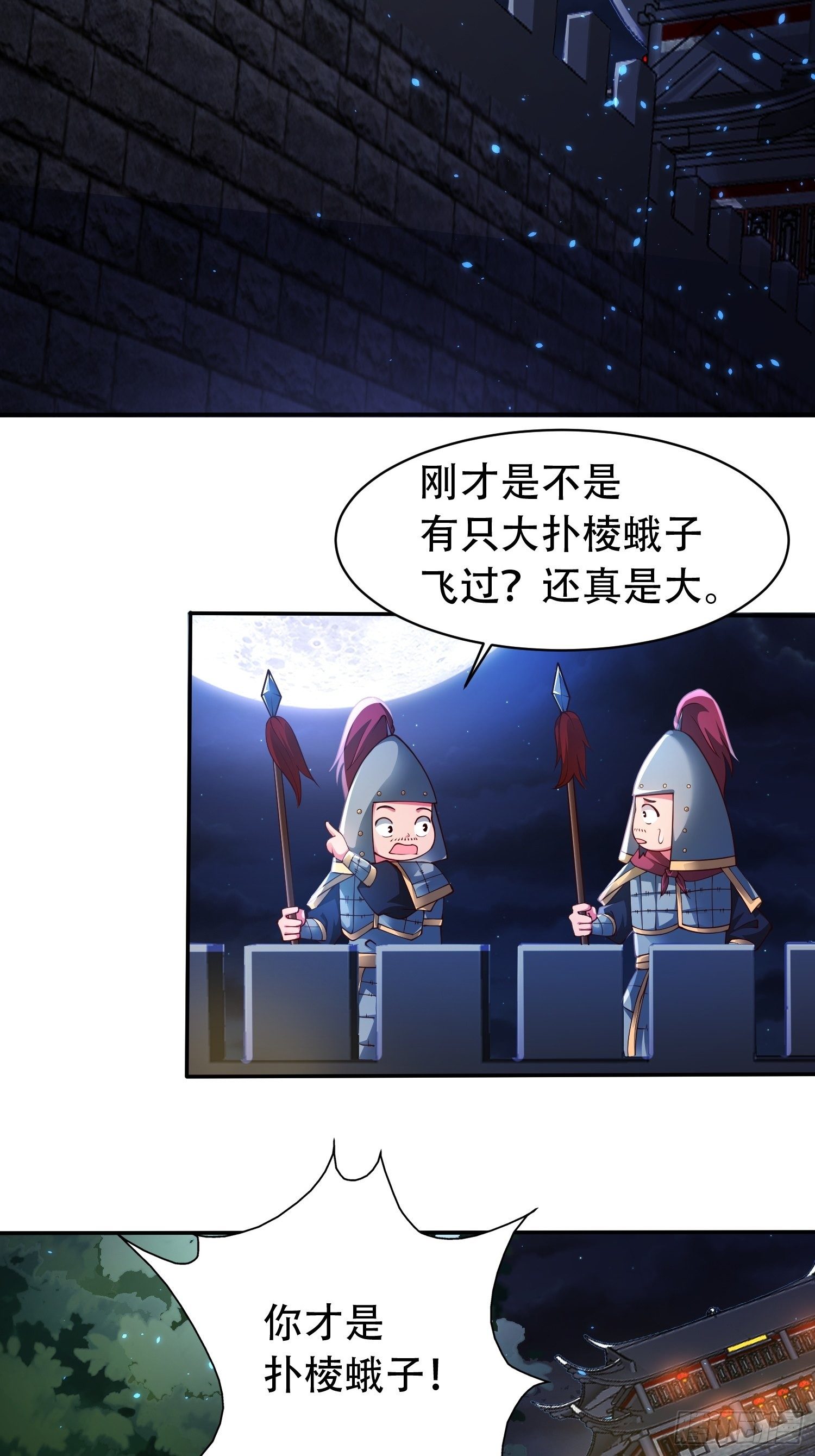 7- 林中偶遇~你才是扑棱蛾子13