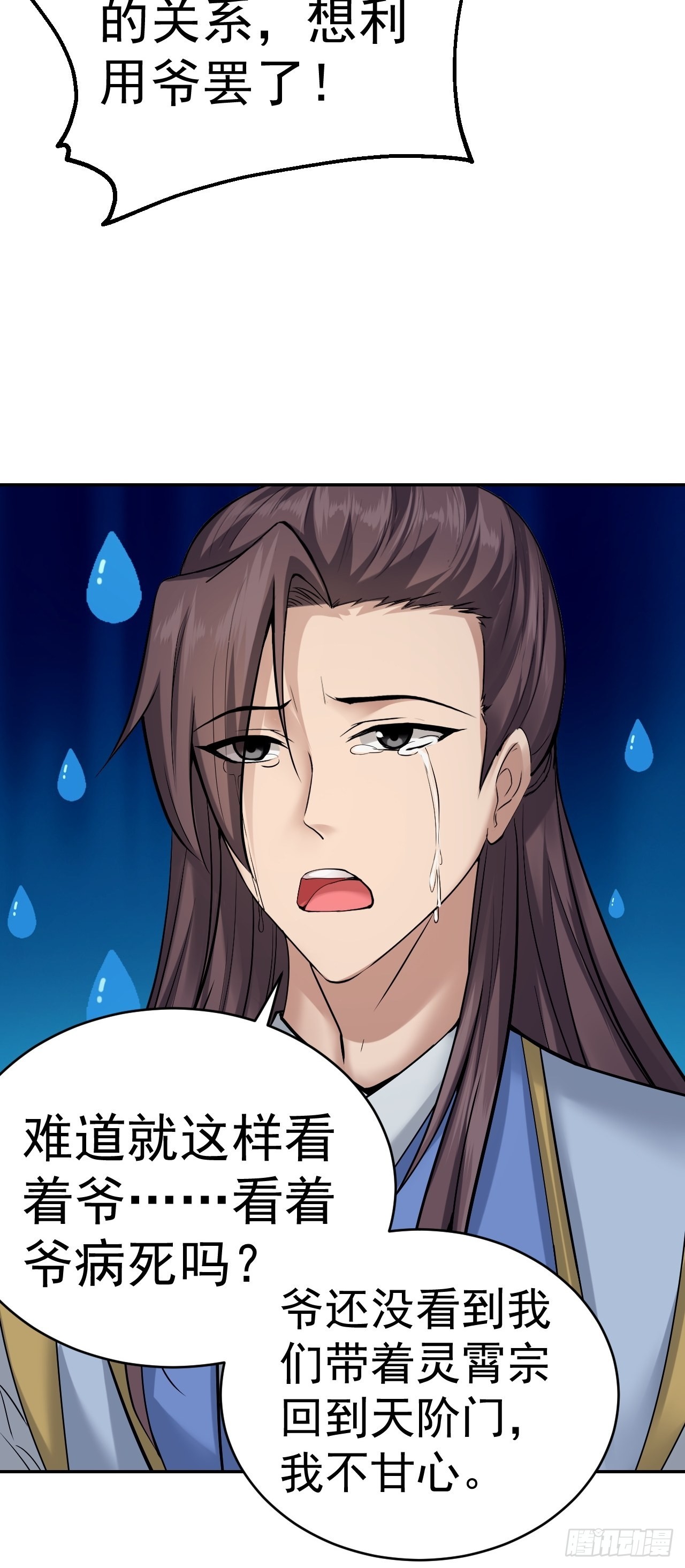 76-八卦的小老头~44