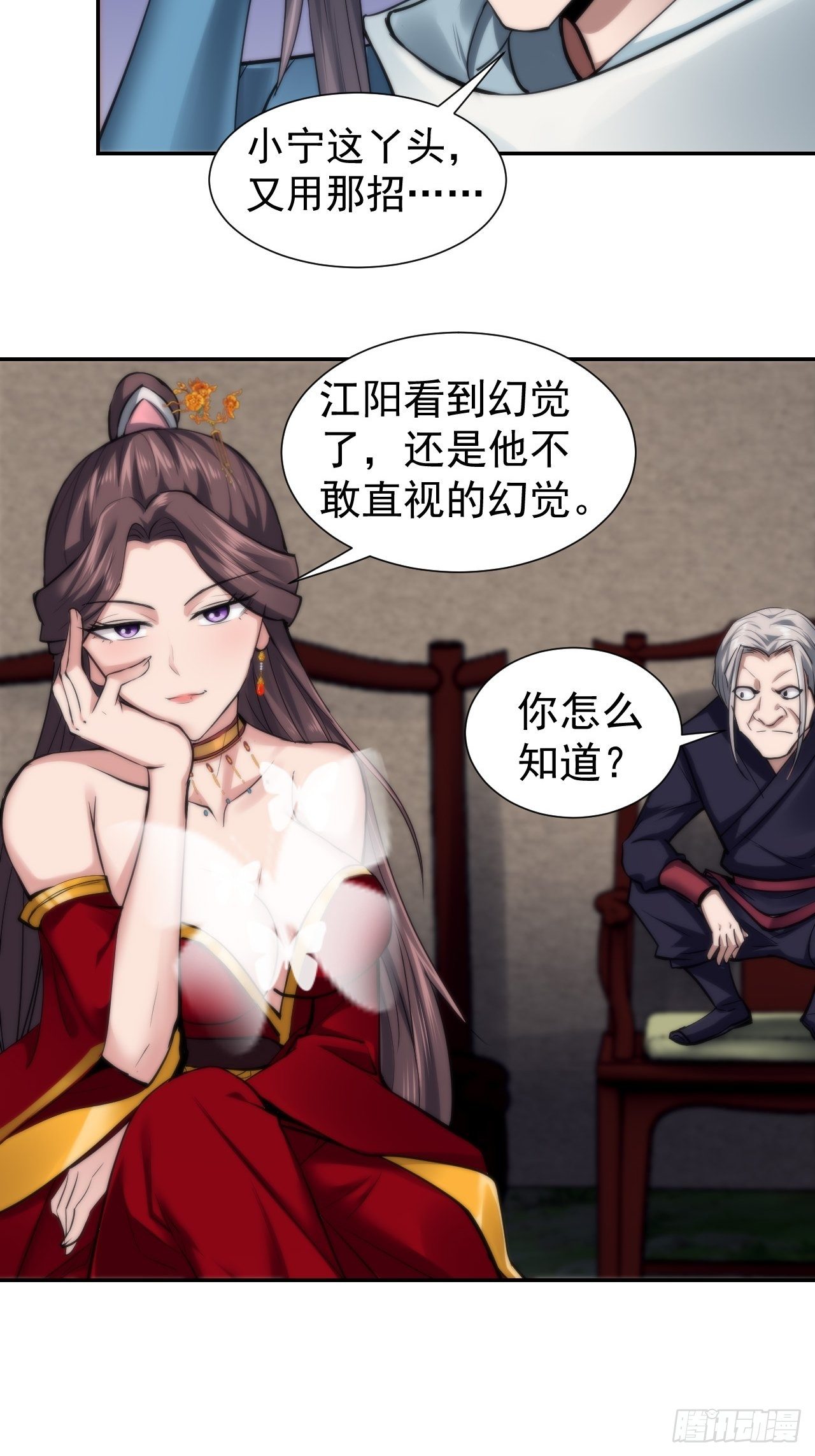 21-姑娘！？快穿上，别这样！30
