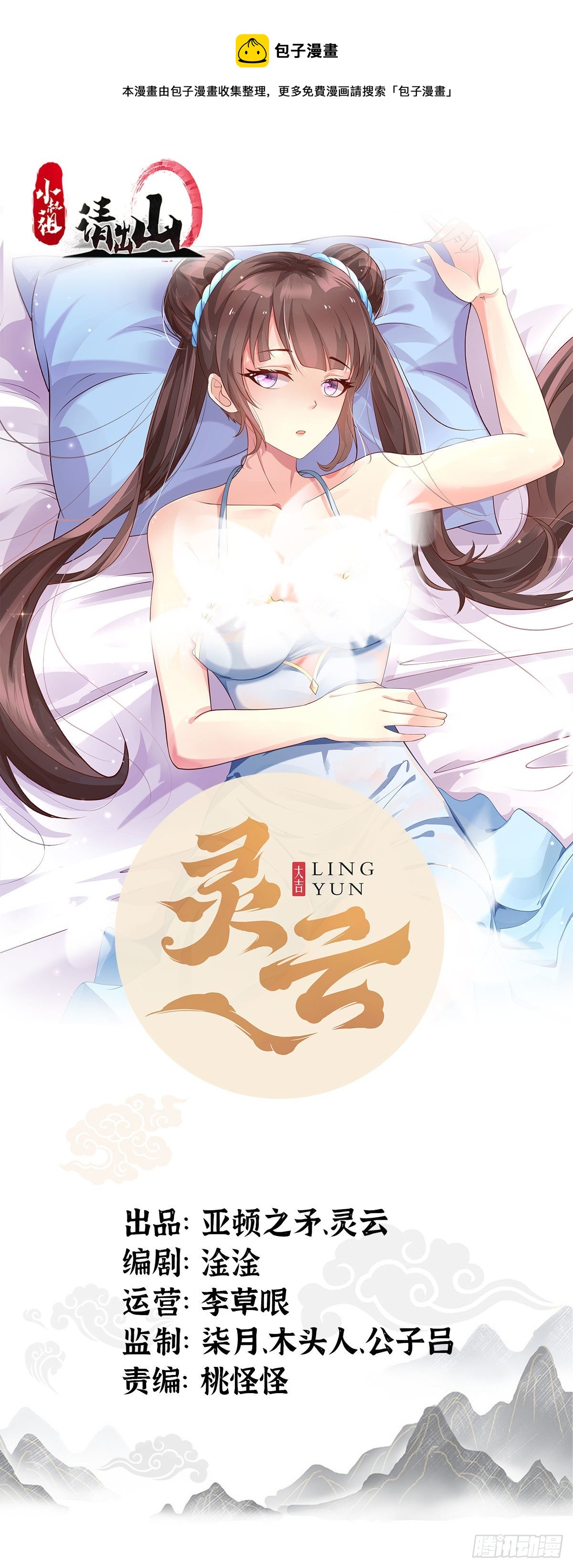 33-不小心霸气侧漏了0