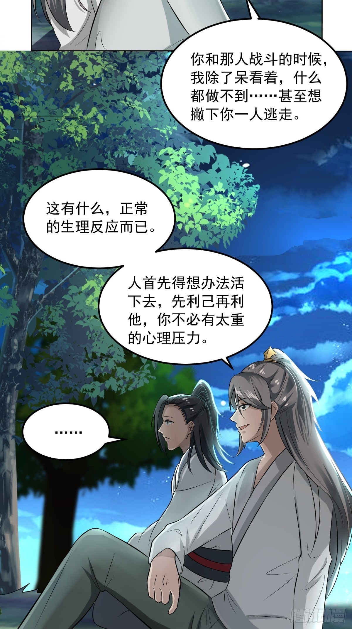 61-非礼呀~~19