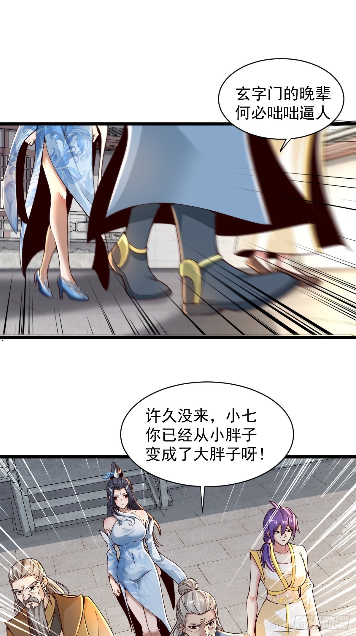 101-不速之客！12